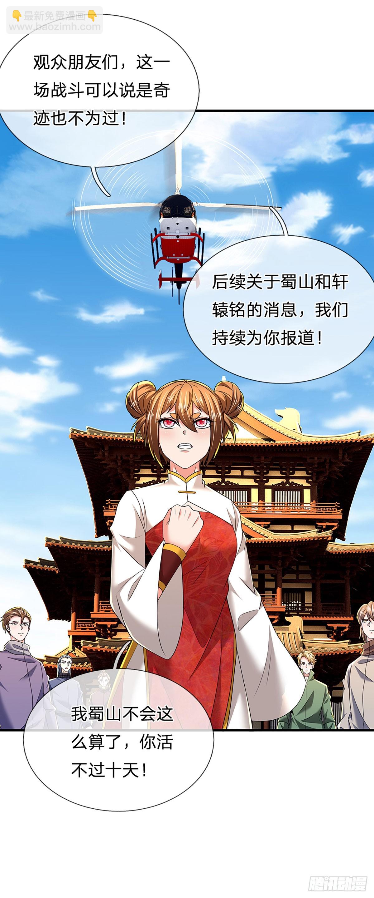煉體十萬層：我養的狗都是大帝 - 第353話 古國復甦 - 4