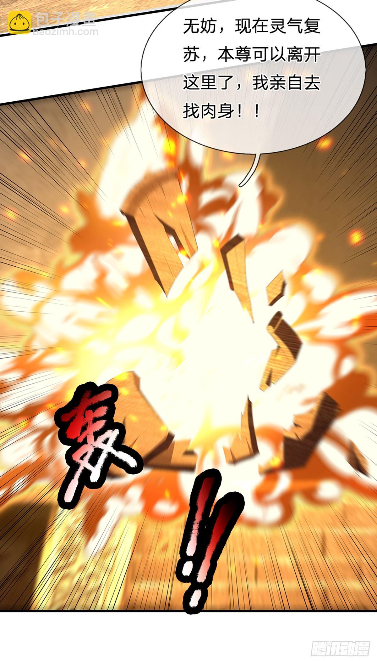 煉體十萬層：我養的狗都是大帝 - 第353話 古國復甦 - 3