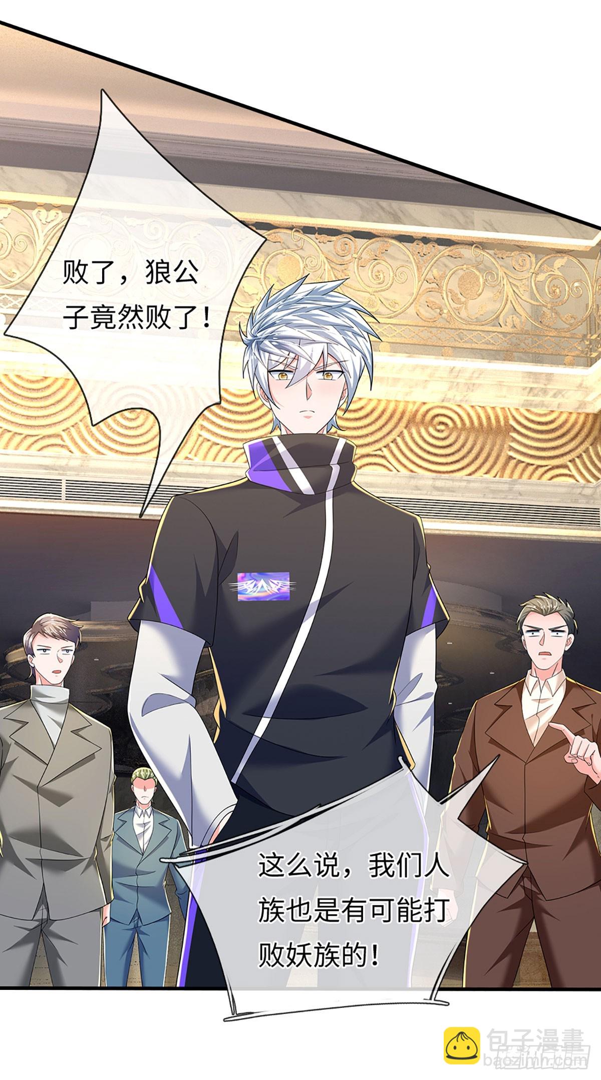 煉體十萬層：我養的狗都是大帝 - 第357話 只爲長生 - 5