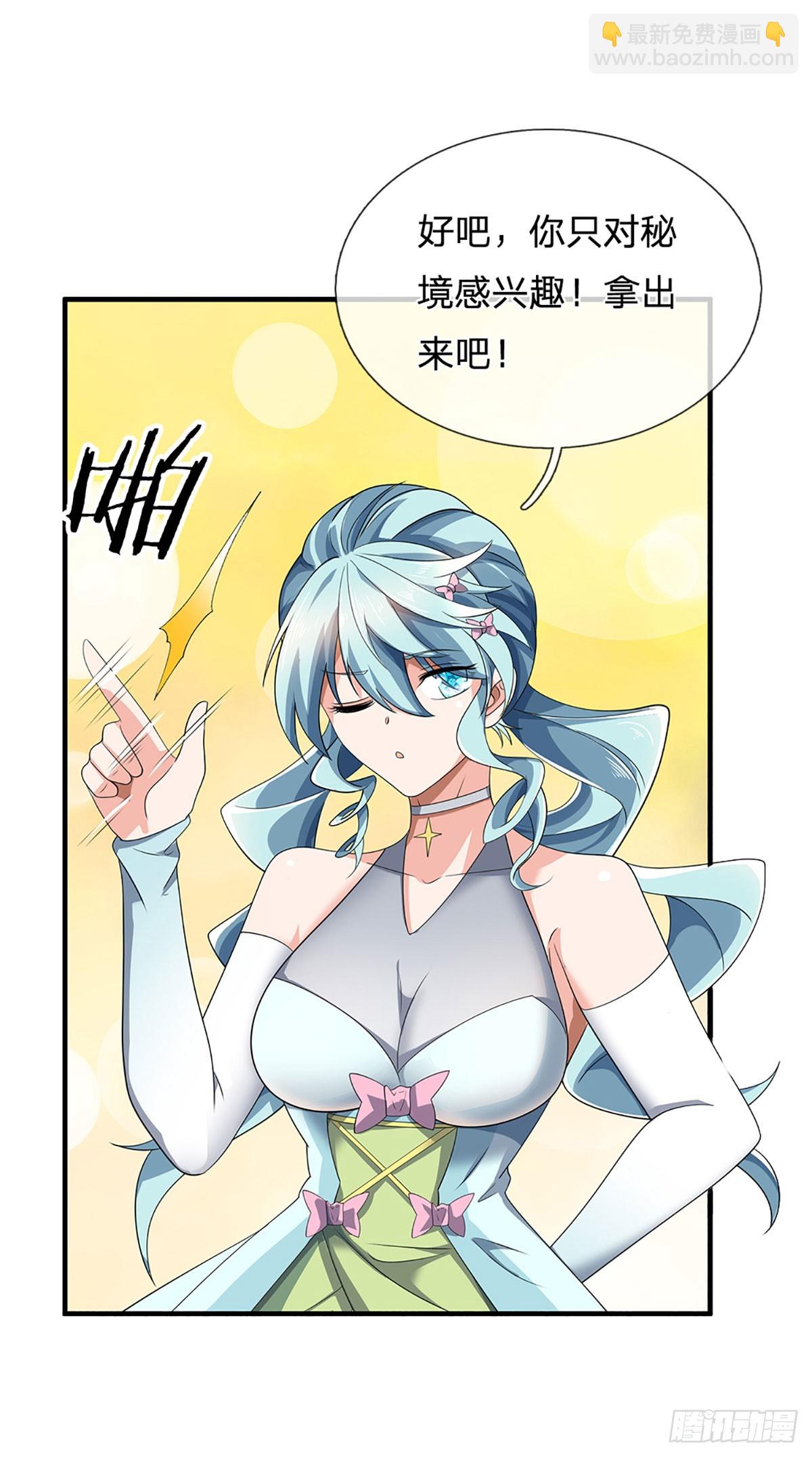 煉體十萬層：我養的狗都是大帝 - 第357話 只爲長生 - 3