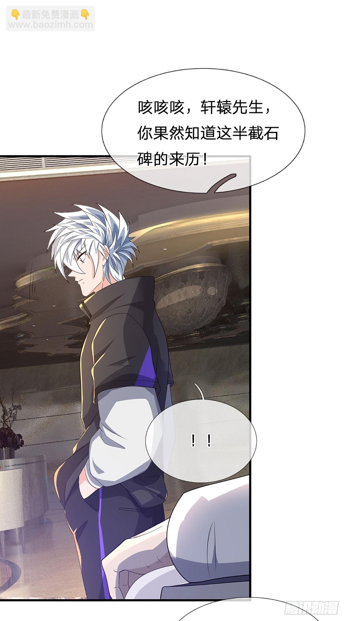 煉體十萬層：我養的狗都是大帝 - 第357話 只爲長生 - 2