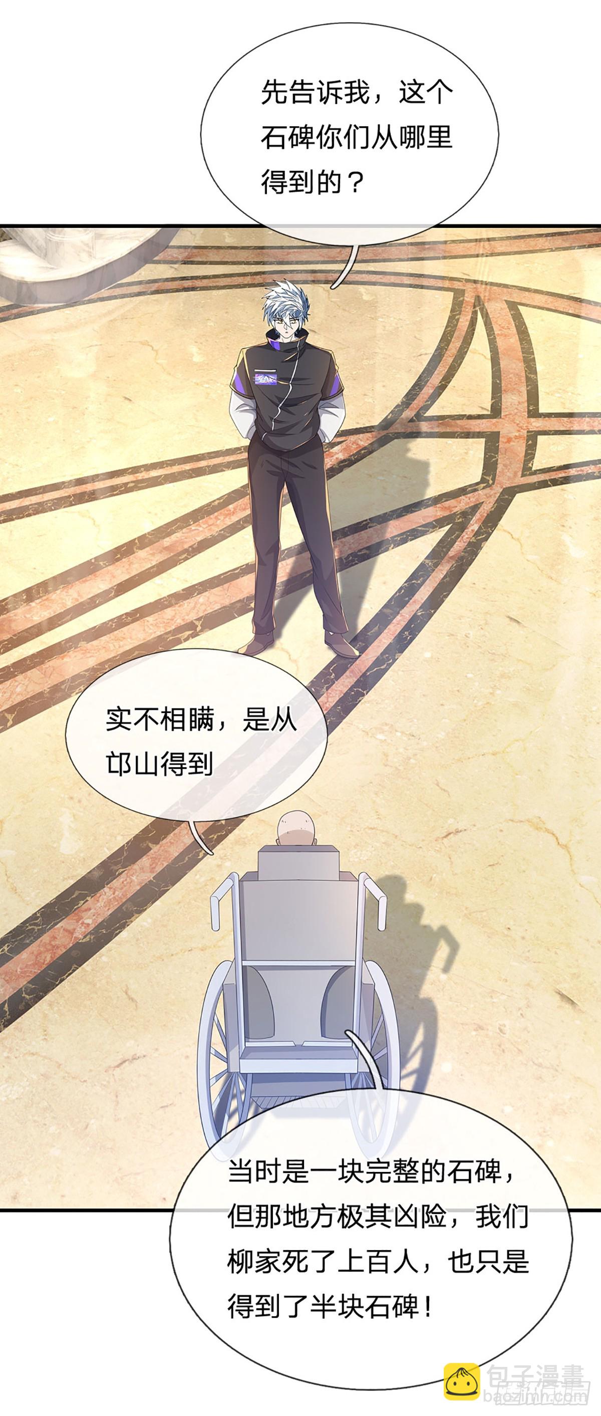 煉體十萬層：我養的狗都是大帝 - 第357話 只爲長生 - 5