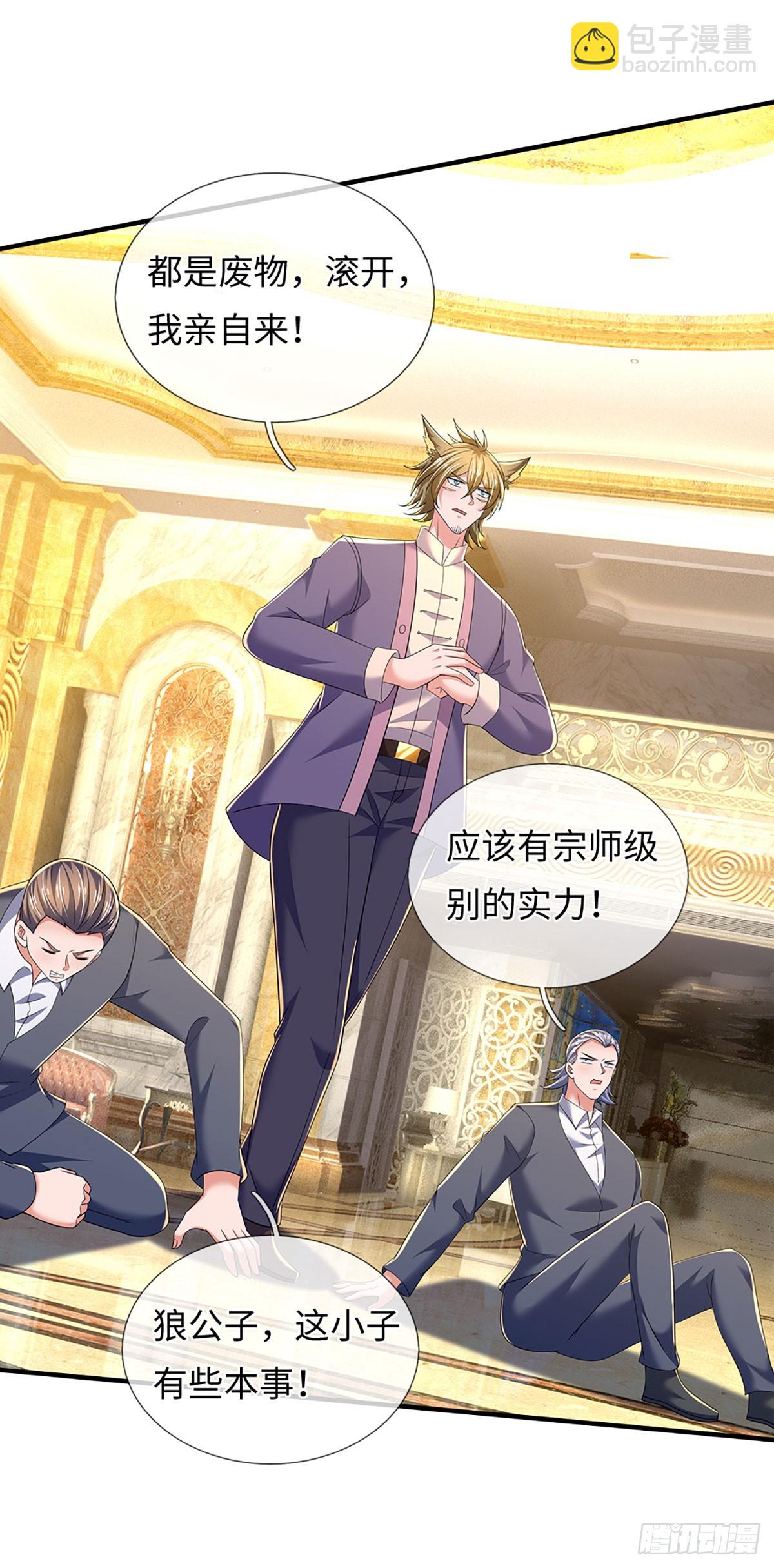 煉體十萬層：我養的狗都是大帝 - 第357話 只爲長生 - 3