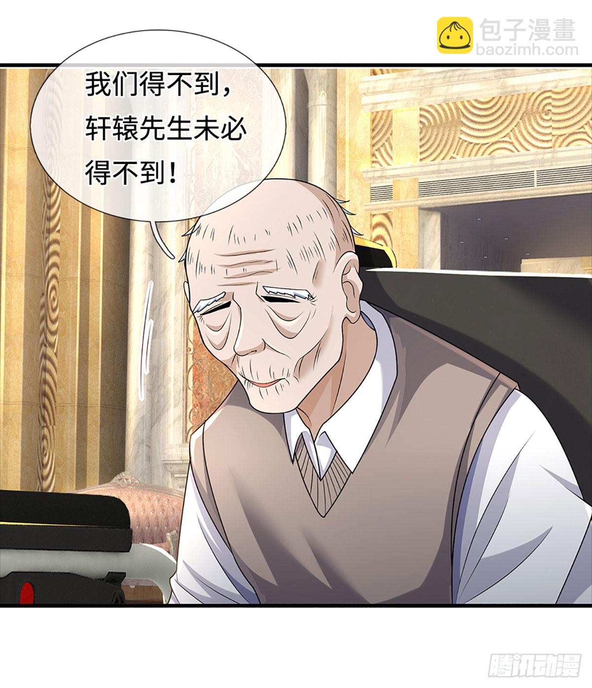 煉體十萬層：我養的狗都是大帝 - 第357話 只爲長生 - 6