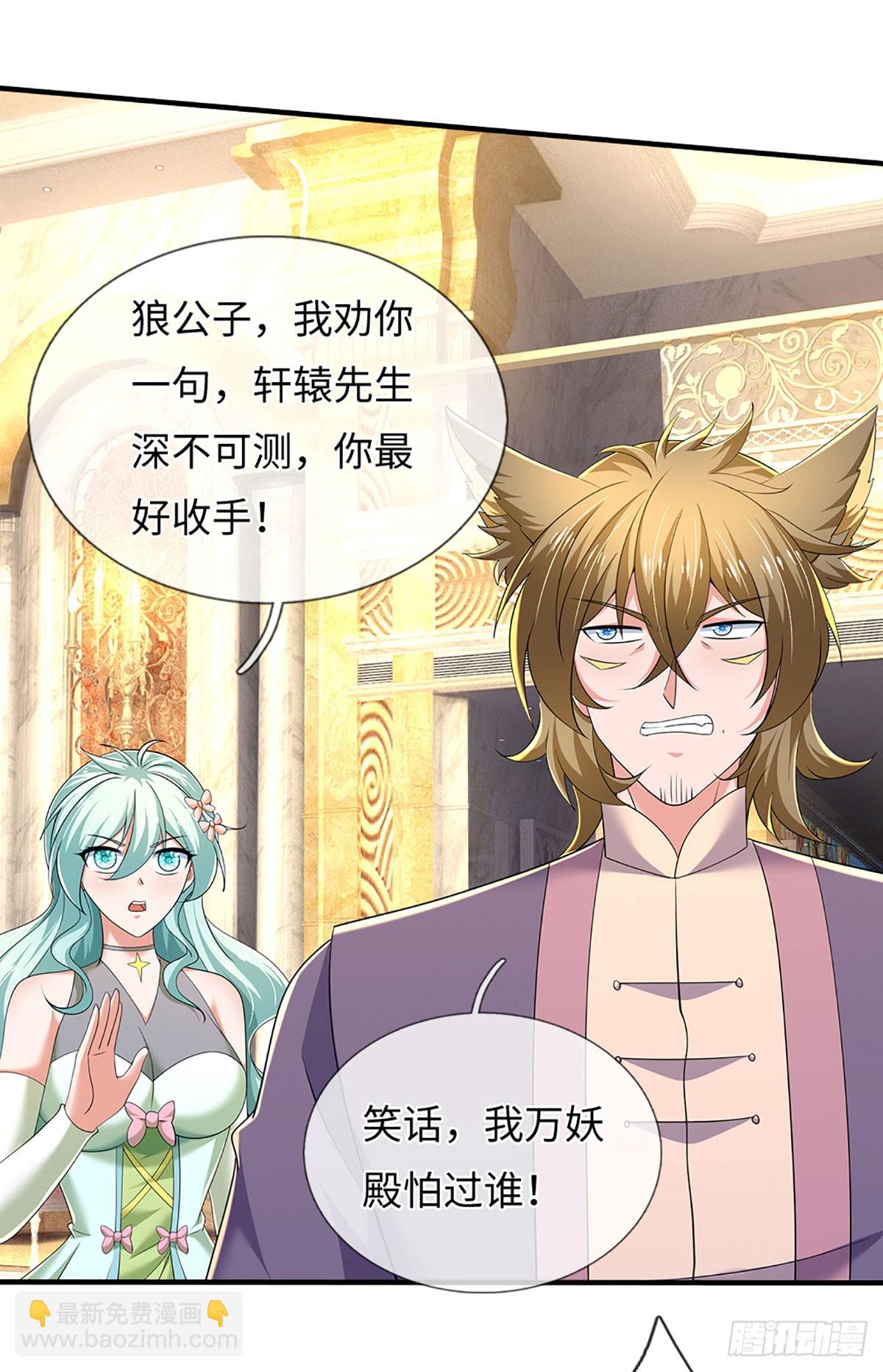 煉體十萬層：我養的狗都是大帝 - 第357話 只爲長生 - 4