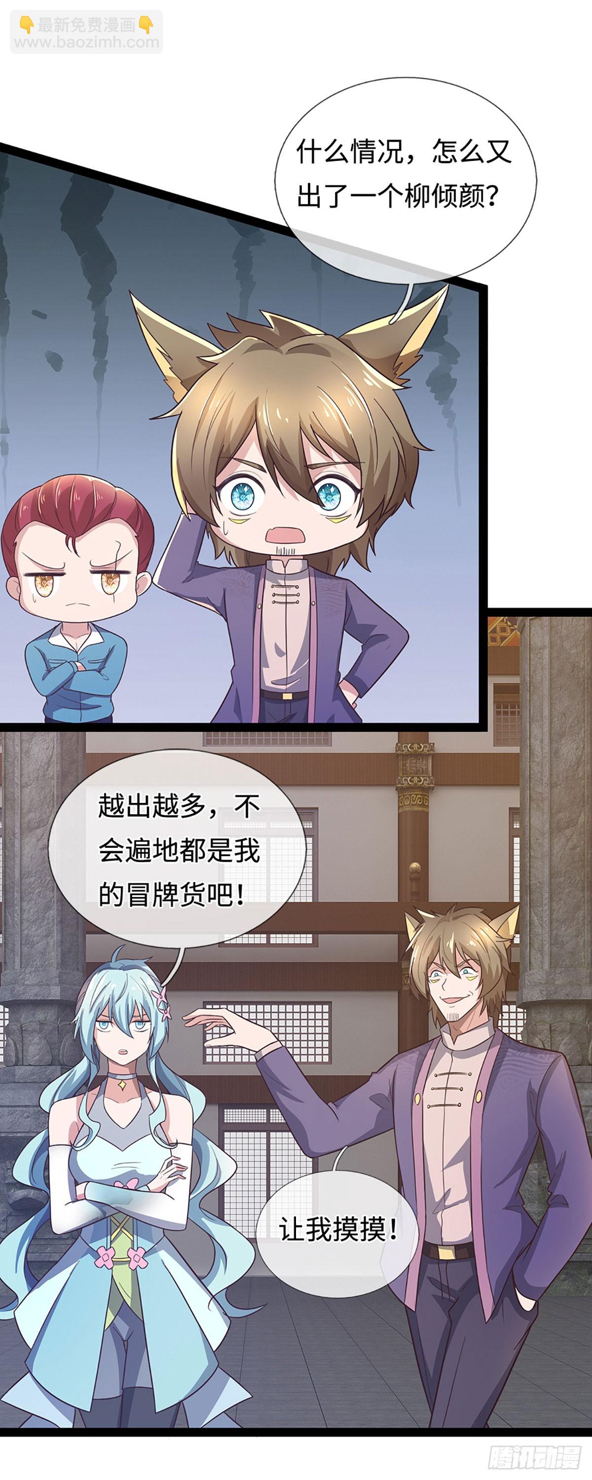 煉體十萬層：我養的狗都是大帝 - 第359話 進來吧你 - 4
