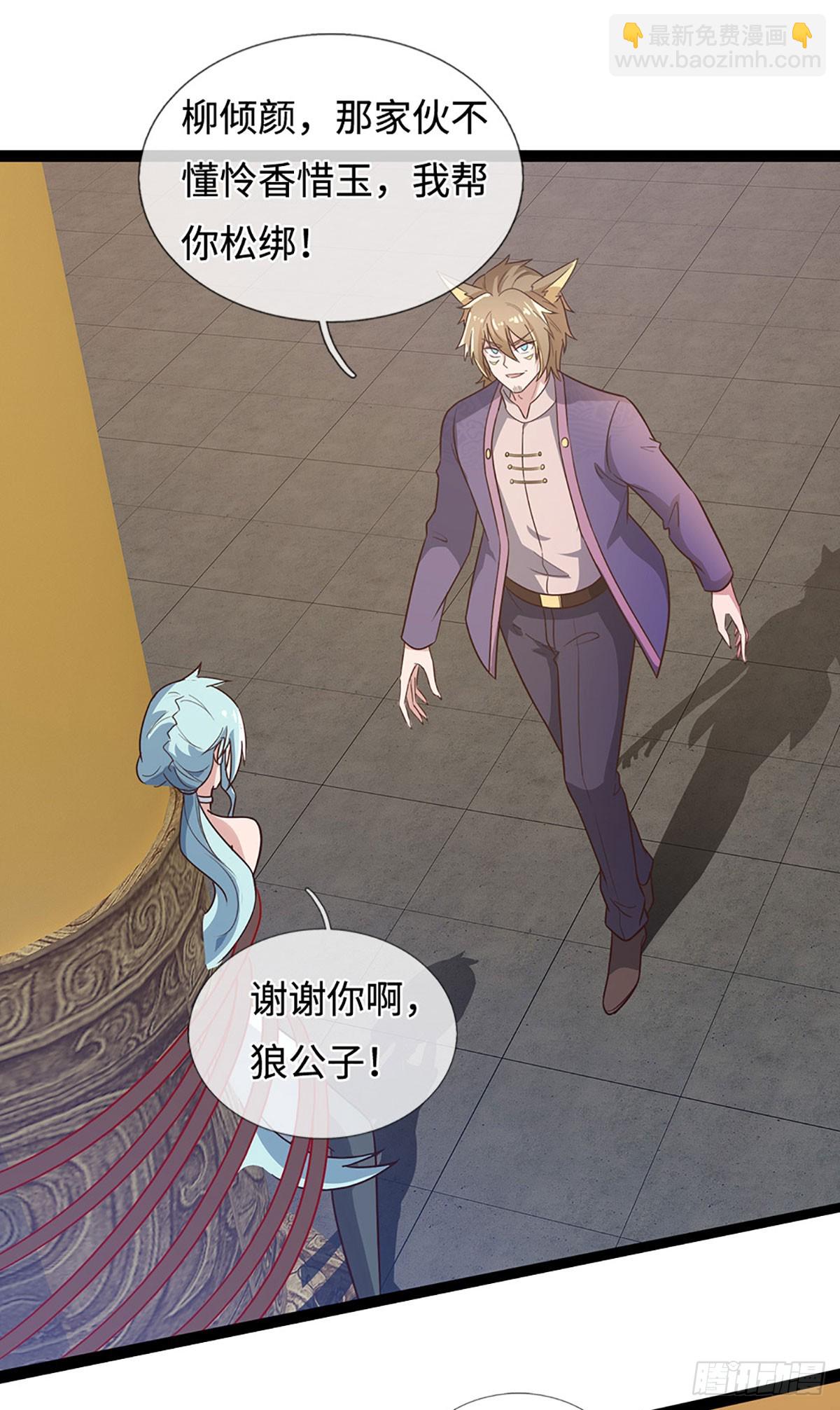 煉體十萬層：我養的狗都是大帝 - 第359話 進來吧你 - 2