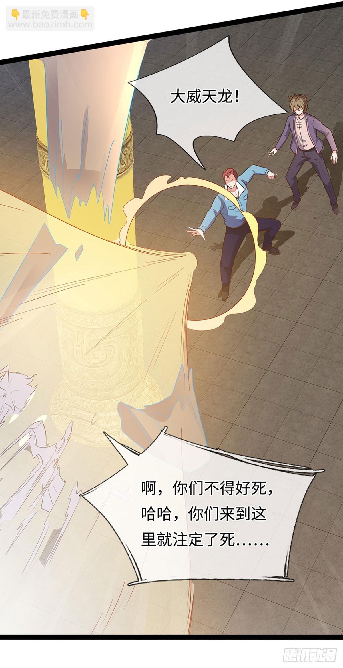 煉體十萬層：我養的狗都是大帝 - 第359話 進來吧你 - 6