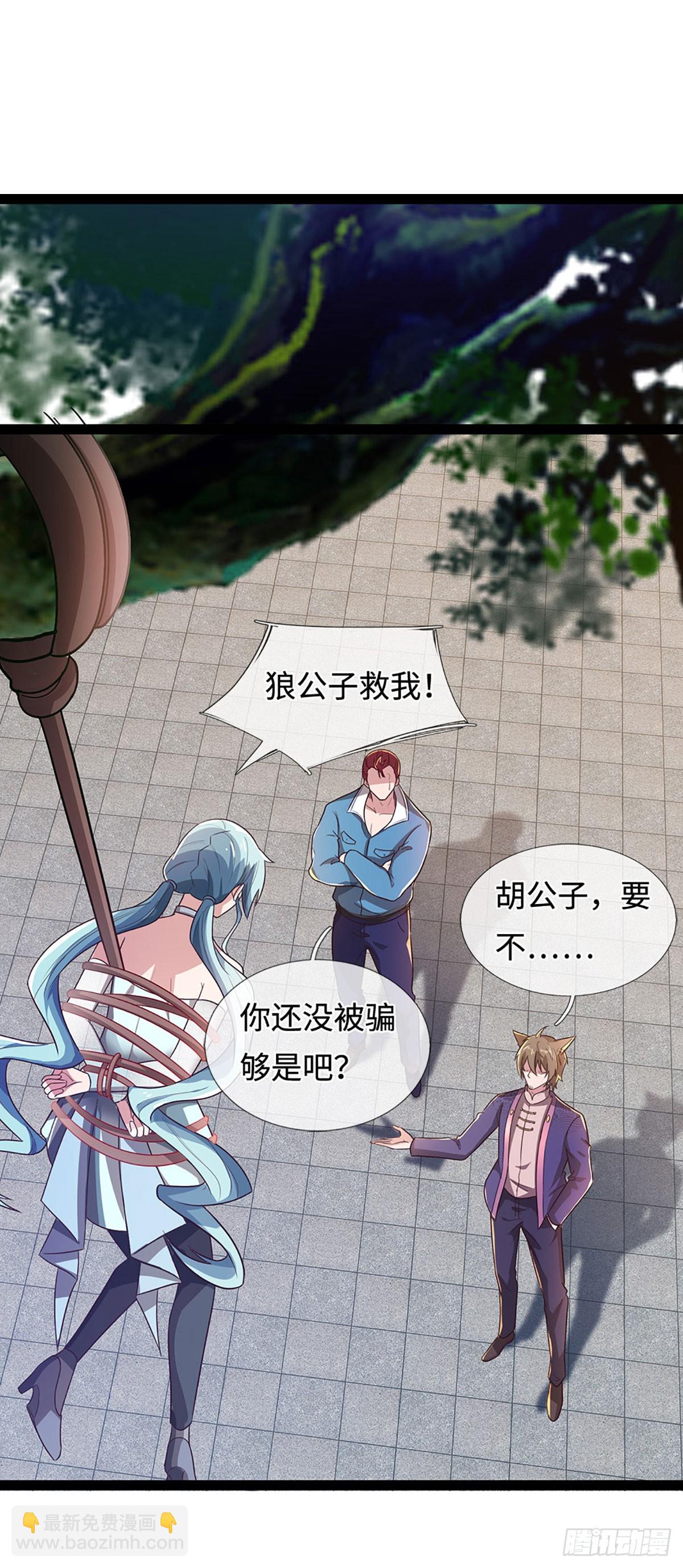 煉體十萬層：我養的狗都是大帝 - 第359話 進來吧你 - 3
