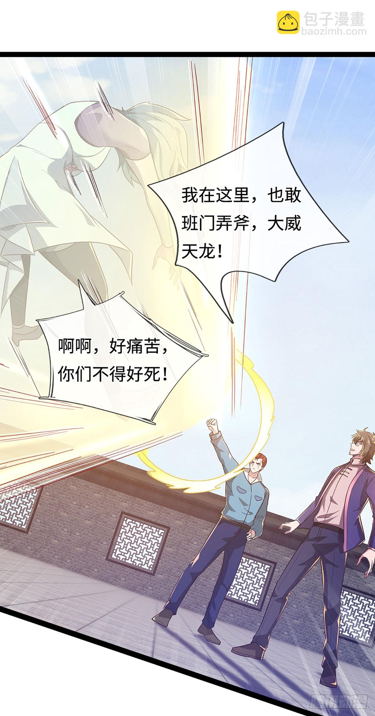 煉體十萬層：我養的狗都是大帝 - 第359話 進來吧你 - 7