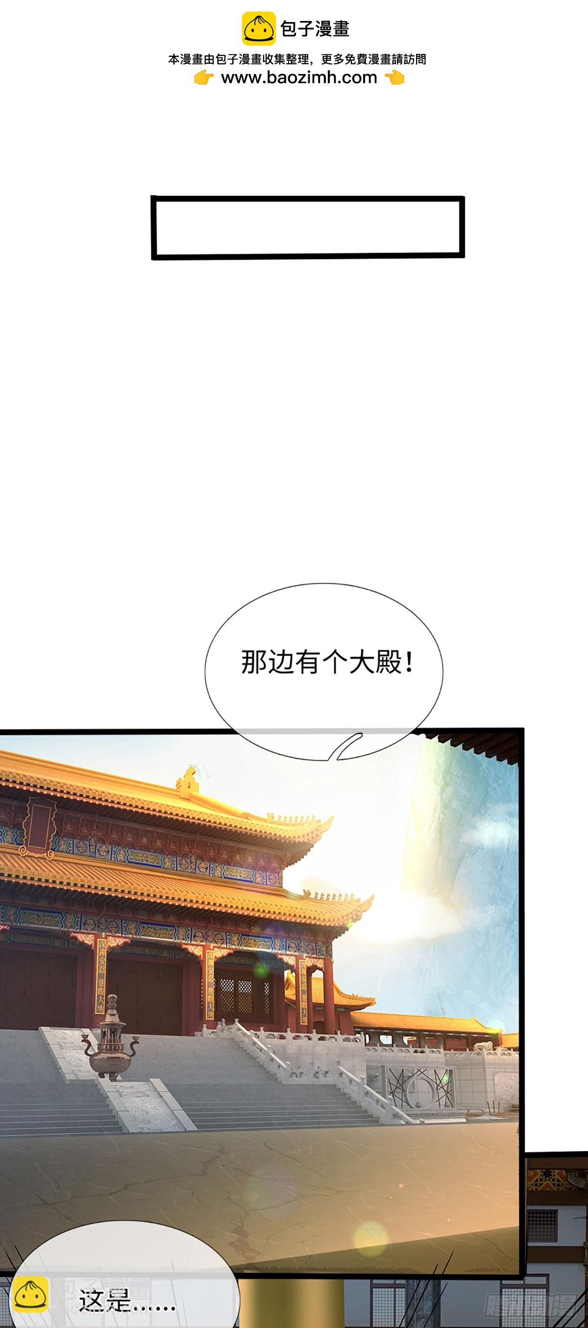 煉體十萬層：我養的狗都是大帝 - 第359話 進來吧你 - 3