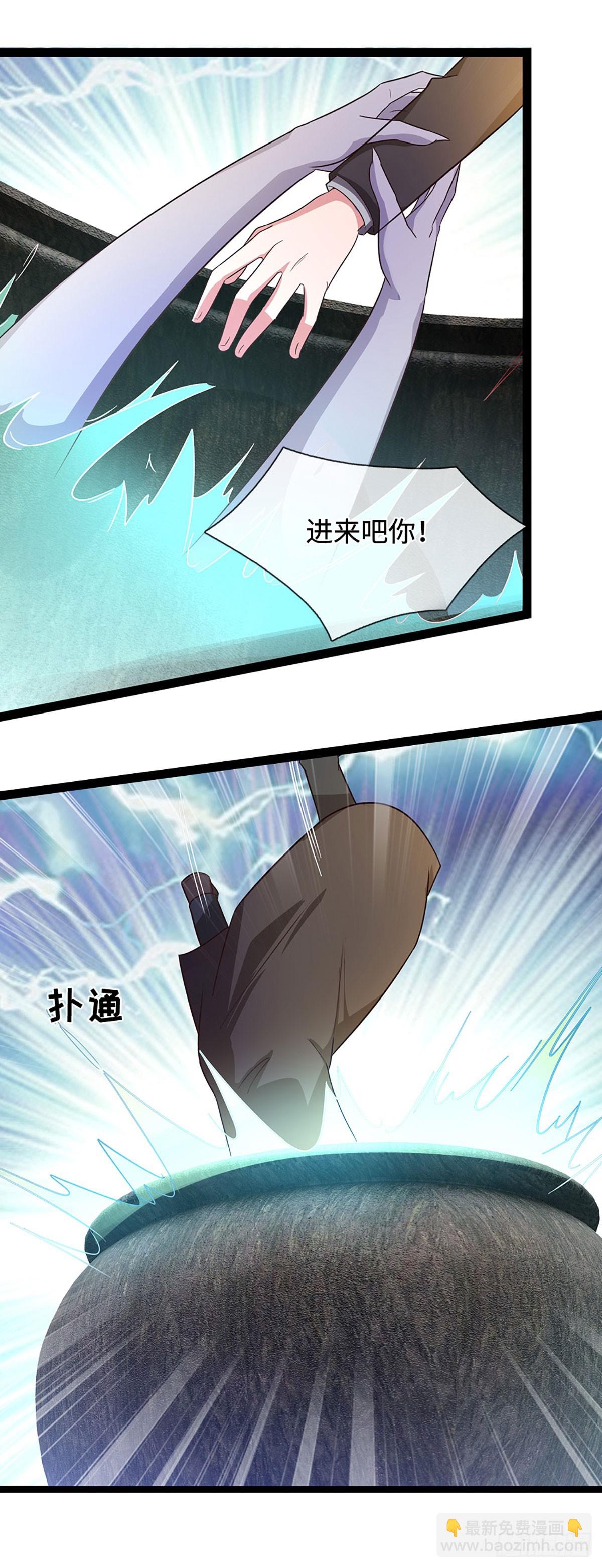 煉體十萬層：我養的狗都是大帝 - 第359話 進來吧你 - 3