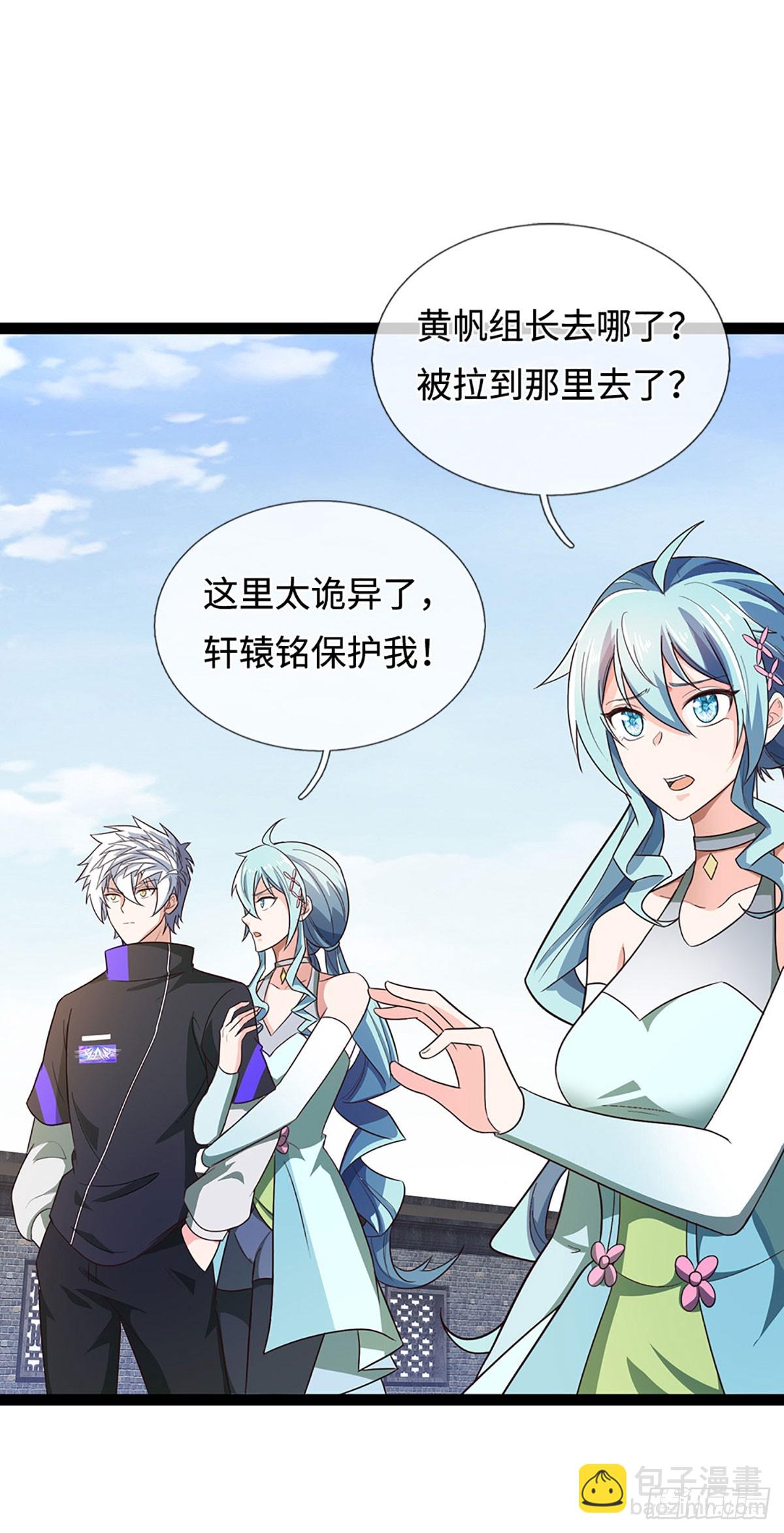 煉體十萬層：我養的狗都是大帝 - 第359話 進來吧你 - 4