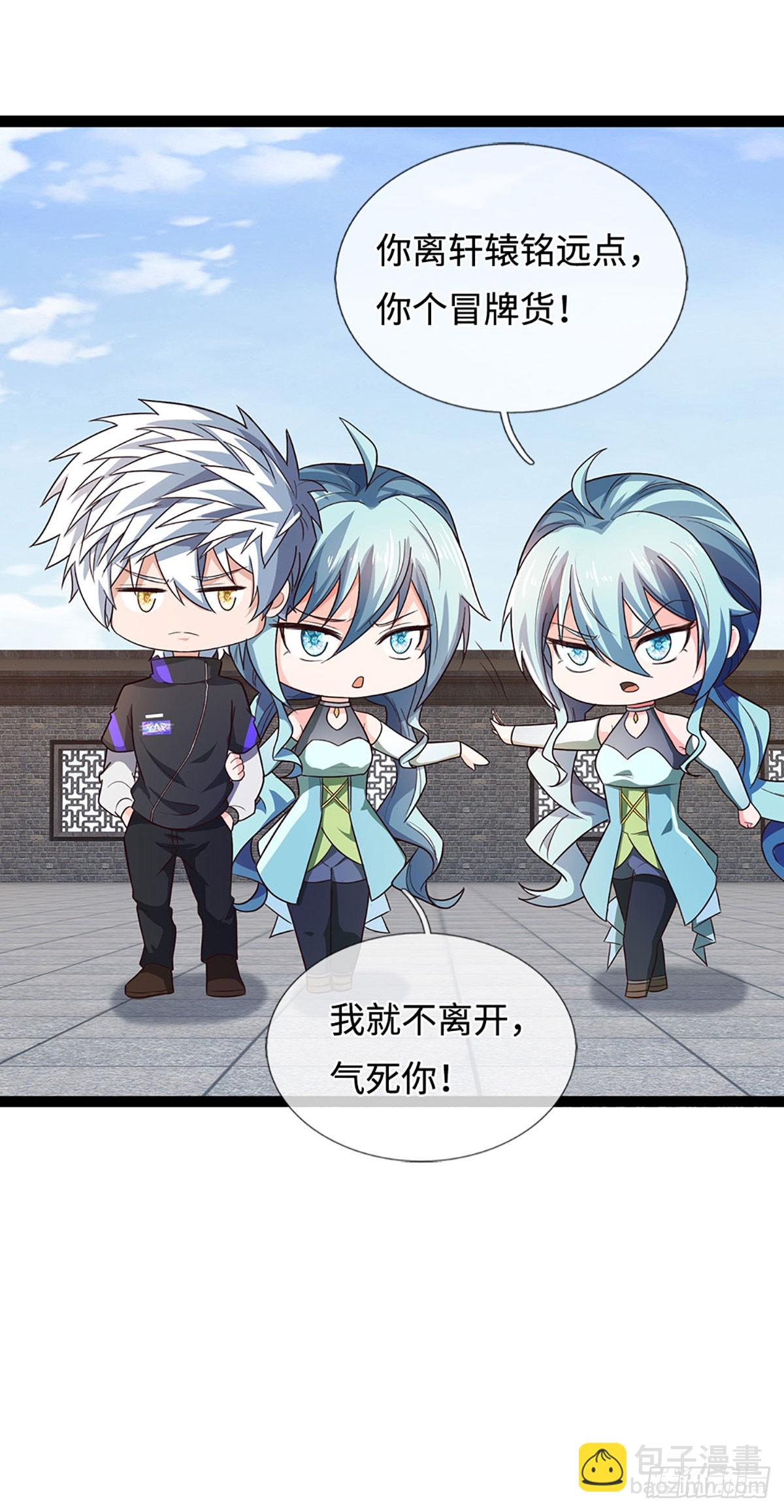 煉體十萬層：我養的狗都是大帝 - 第359話 進來吧你 - 5