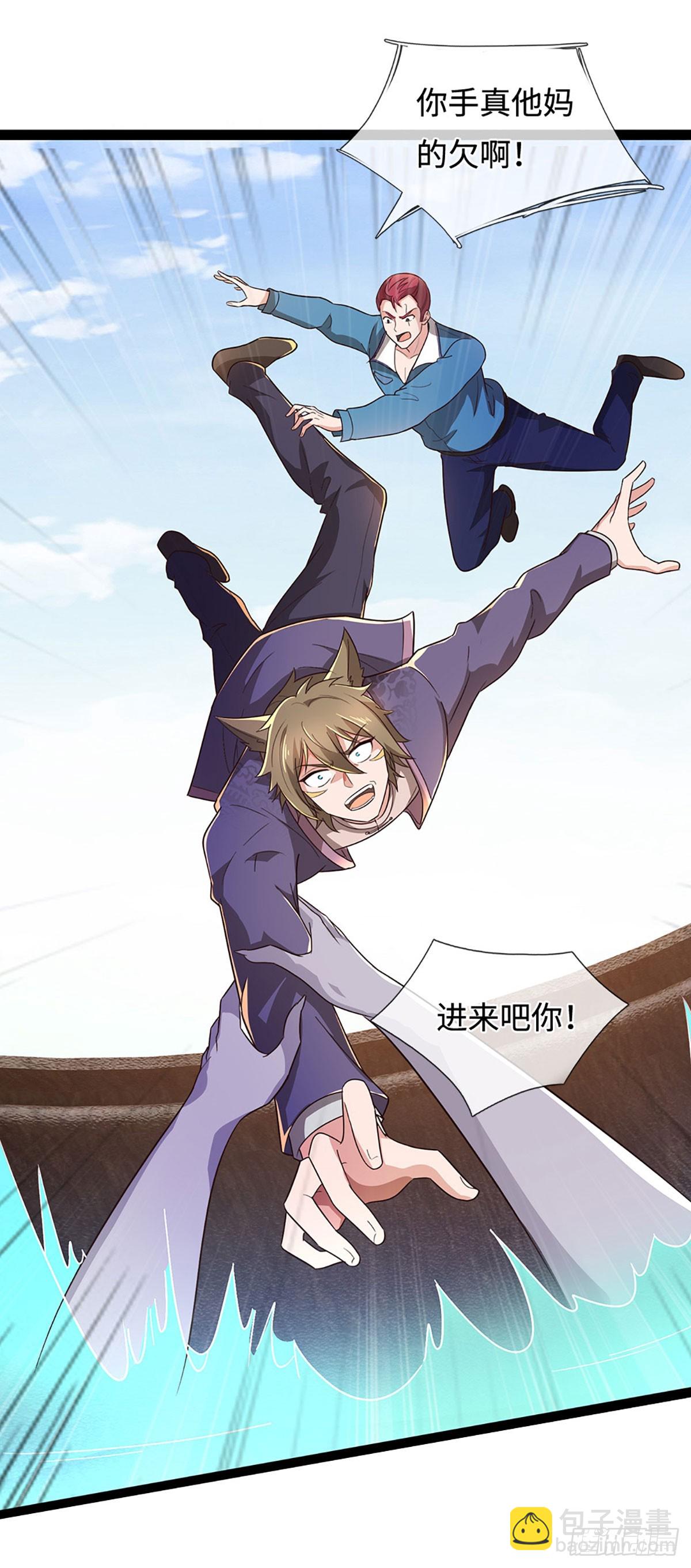 煉體十萬層：我養的狗都是大帝 - 第359話 進來吧你 - 7