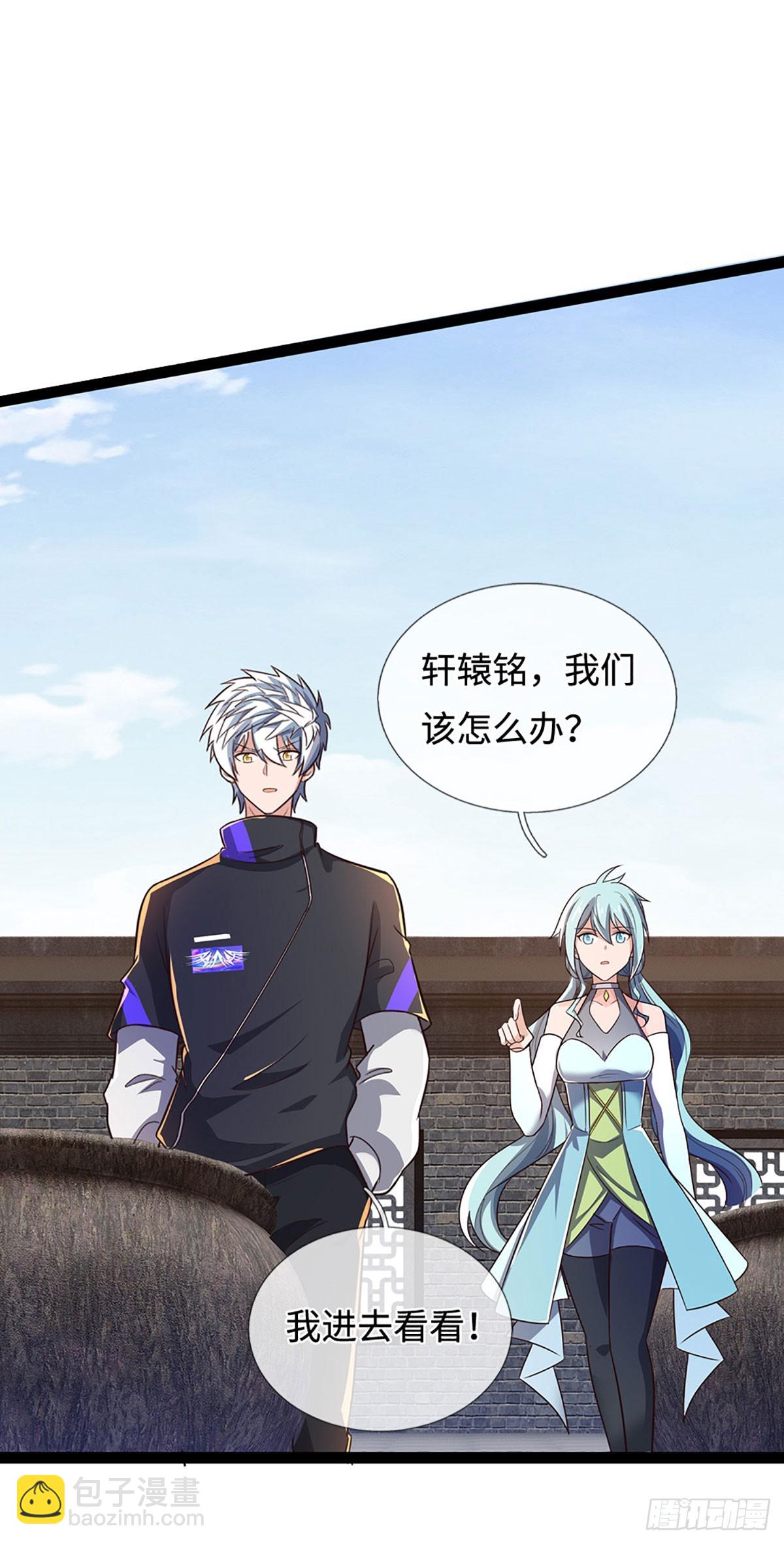 煉體十萬層：我養的狗都是大帝 - 第359話 進來吧你 - 1