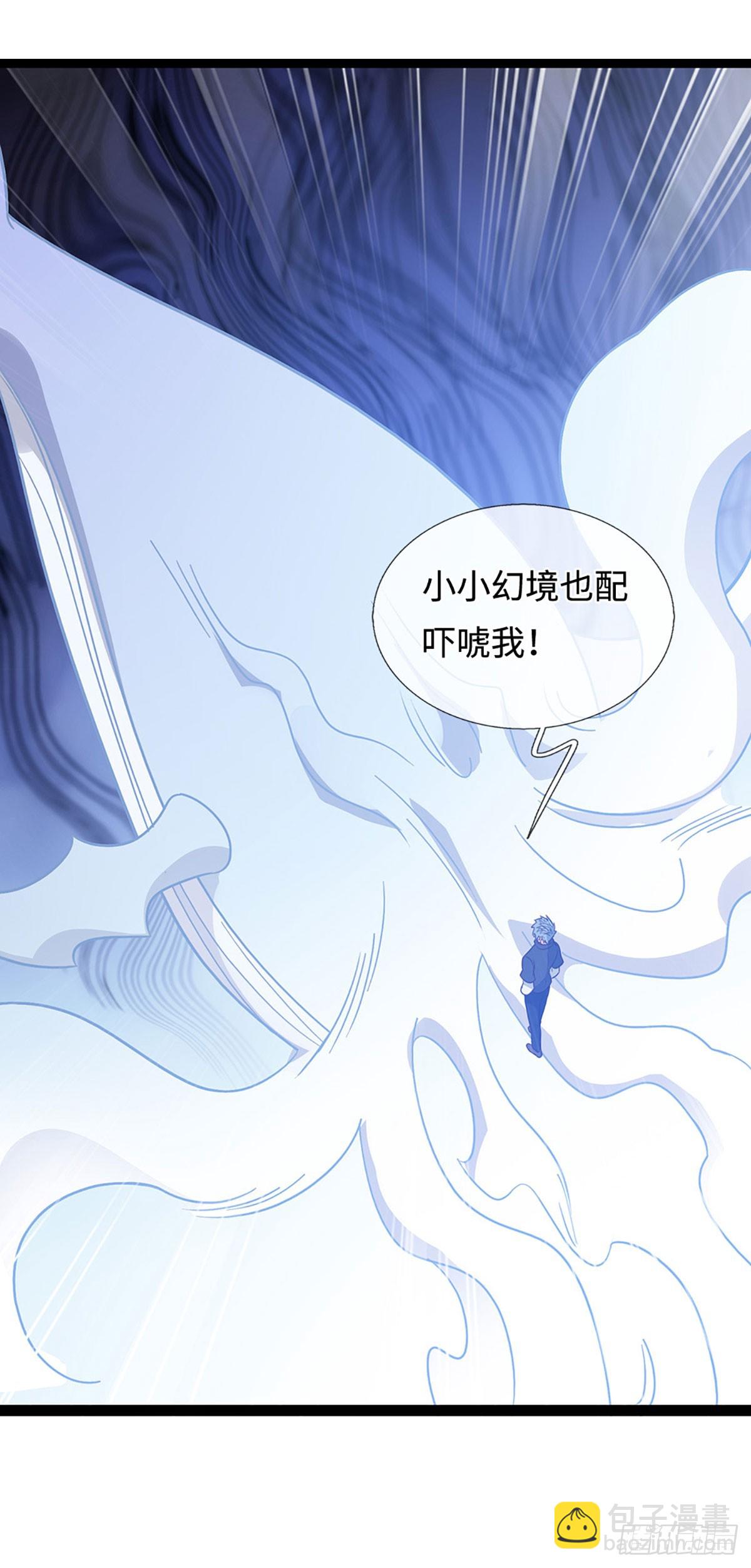 煉體十萬層：我養的狗都是大帝 - 第359話 進來吧你 - 2