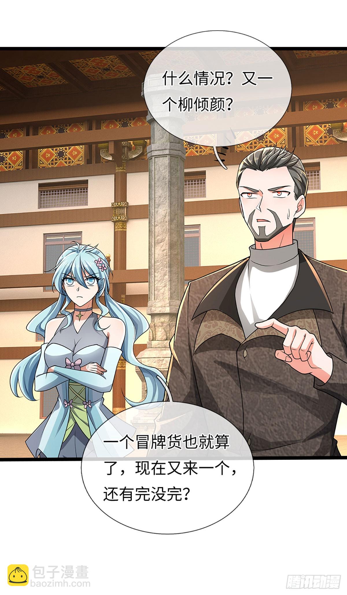 煉體十萬層：我養的狗都是大帝 - 第359話 進來吧你 - 5