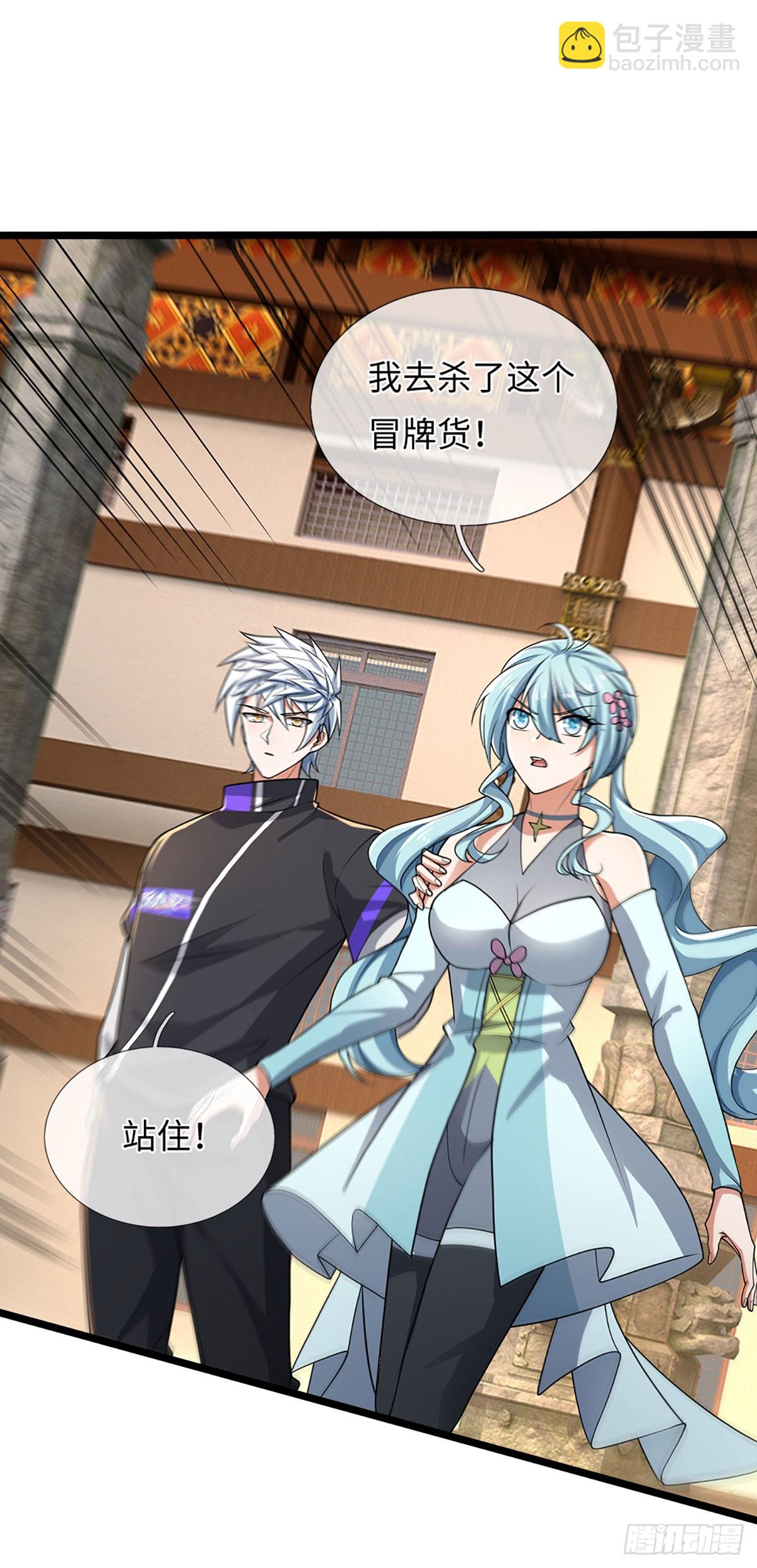 煉體十萬層：我養的狗都是大帝 - 第359話 進來吧你 - 7