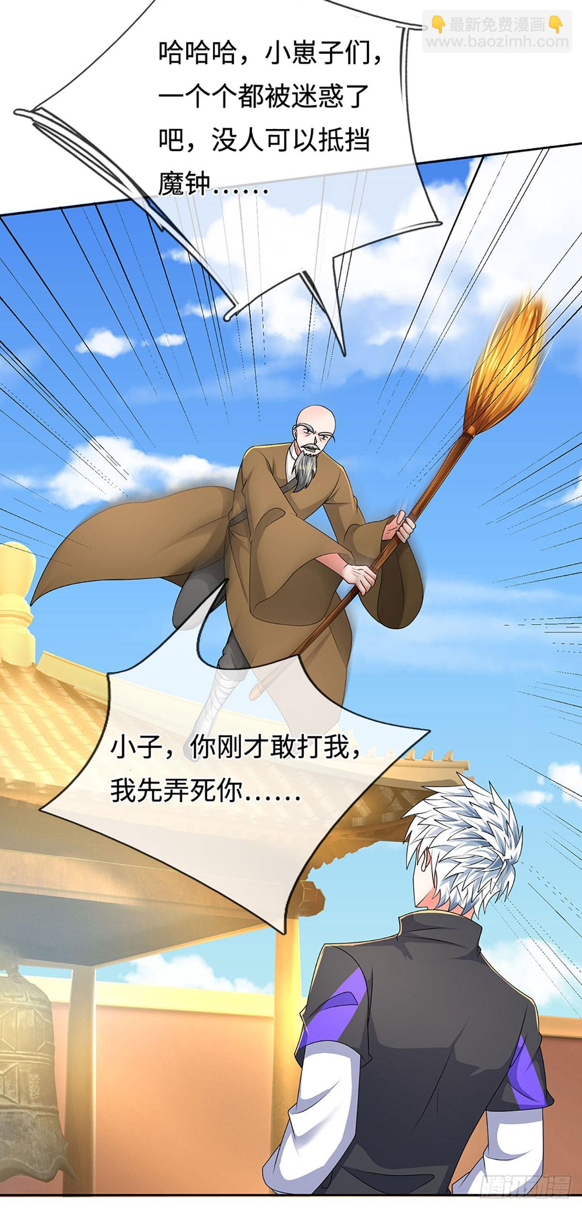 煉體十萬層：我養的狗都是大帝 - 第361話 這不是你們該來的 - 7