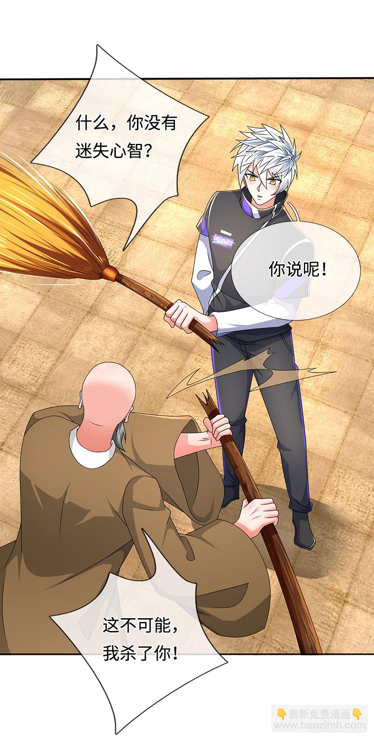 煉體十萬層：我養的狗都是大帝 - 第361話 這不是你們該來的 - 1