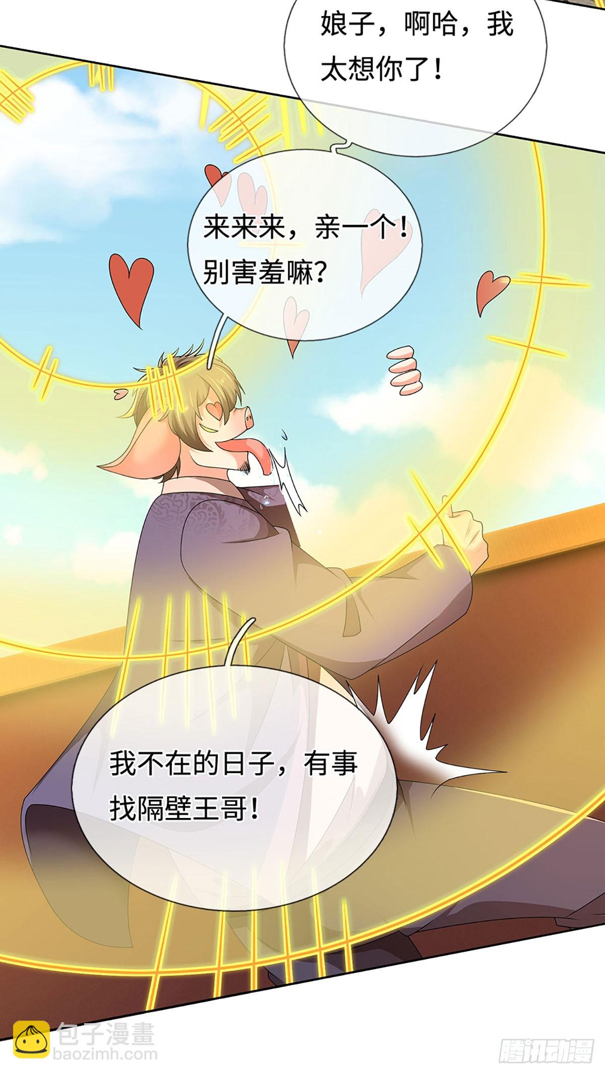 煉體十萬層：我養的狗都是大帝 - 第361話 這不是你們該來的 - 5