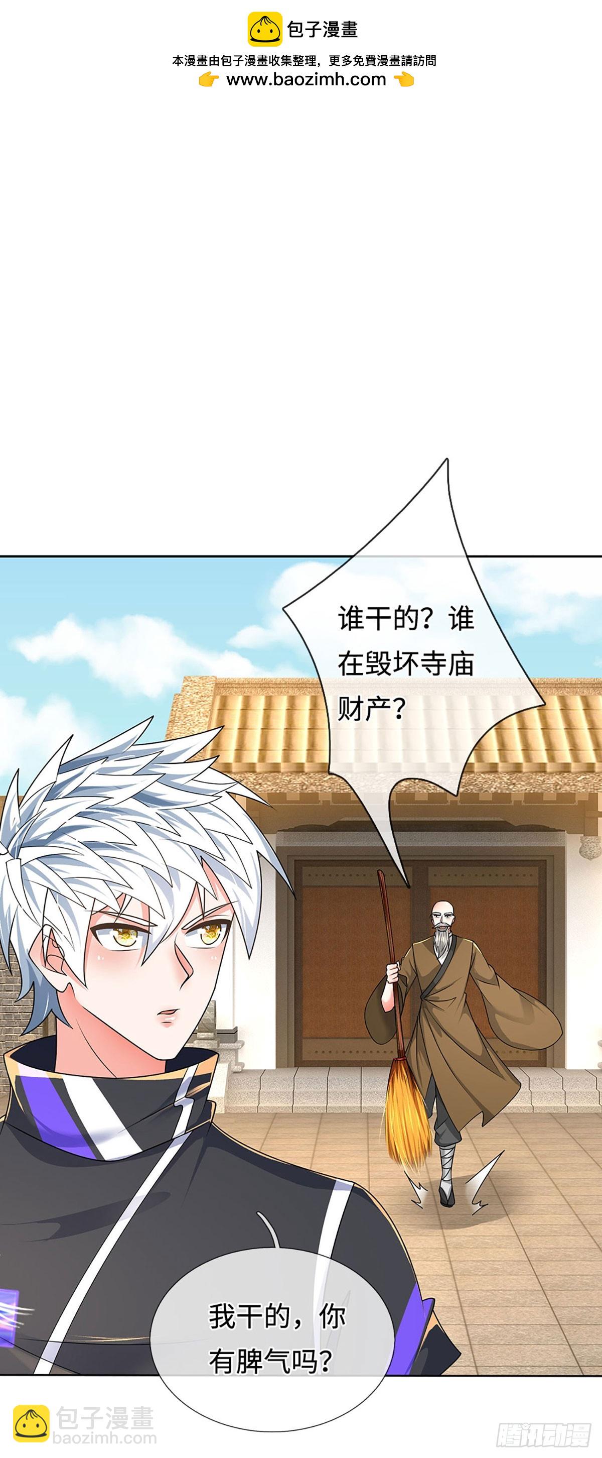 煉體十萬層：我養的狗都是大帝 - 第361話 這不是你們該來的 - 2