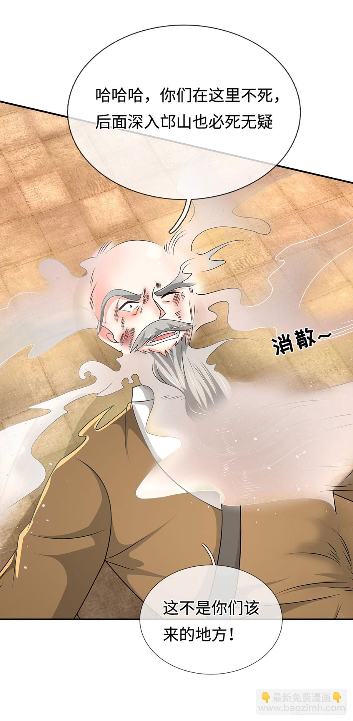 煉體十萬層：我養的狗都是大帝 - 第361話 這不是你們該來的 - 7