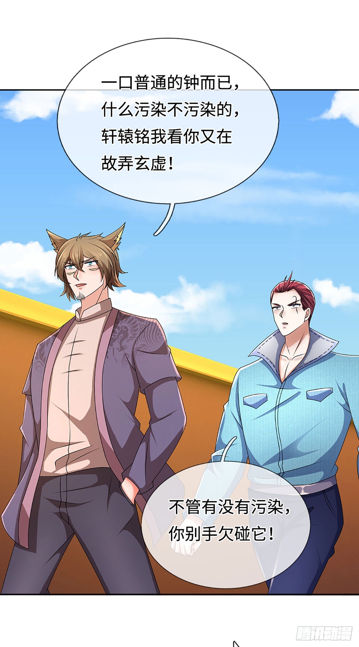 煉體十萬層：我養的狗都是大帝 - 第361話 這不是你們該來的 - 1