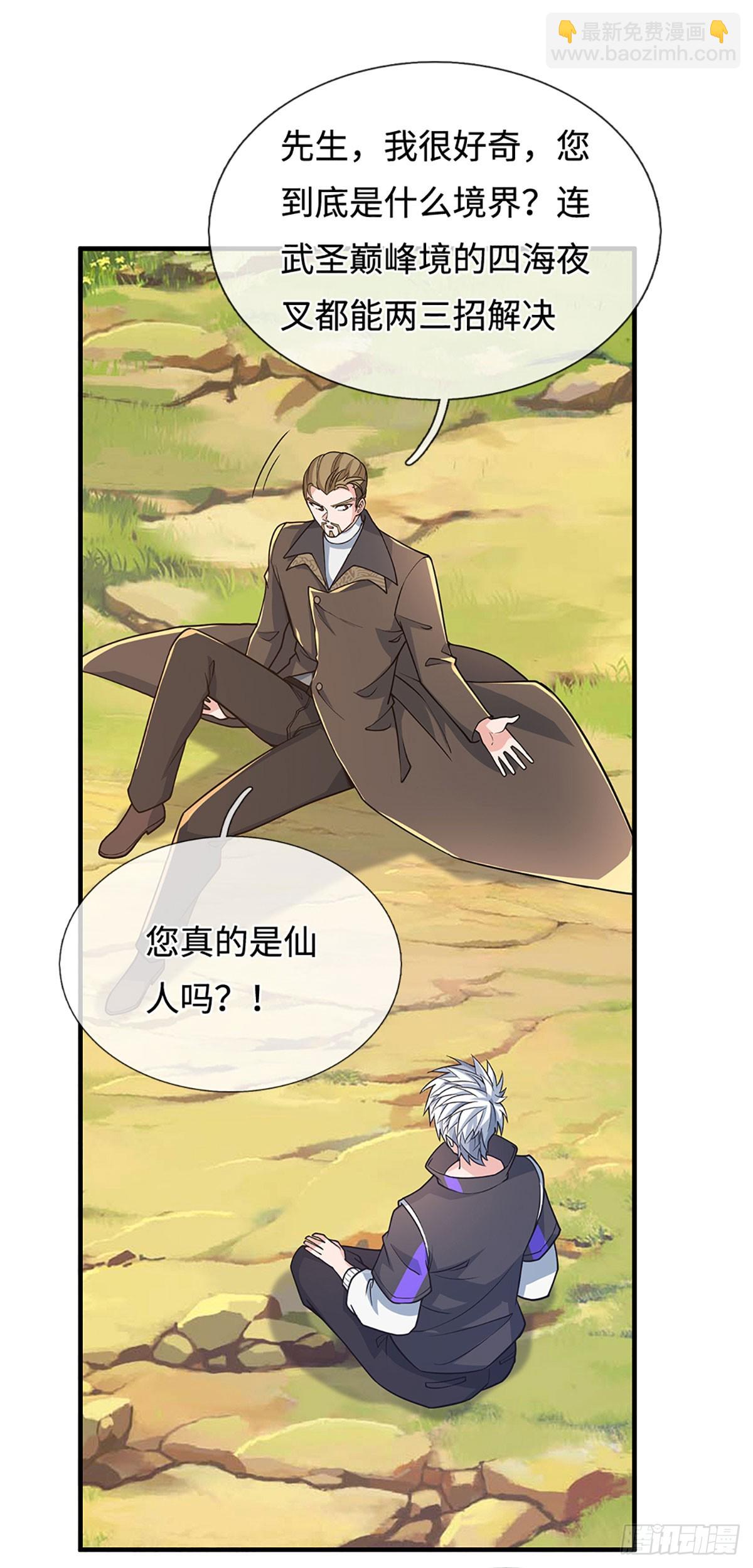 煉體十萬層：我養的狗都是大帝 - 第365話 這世上無人可長生 - 1