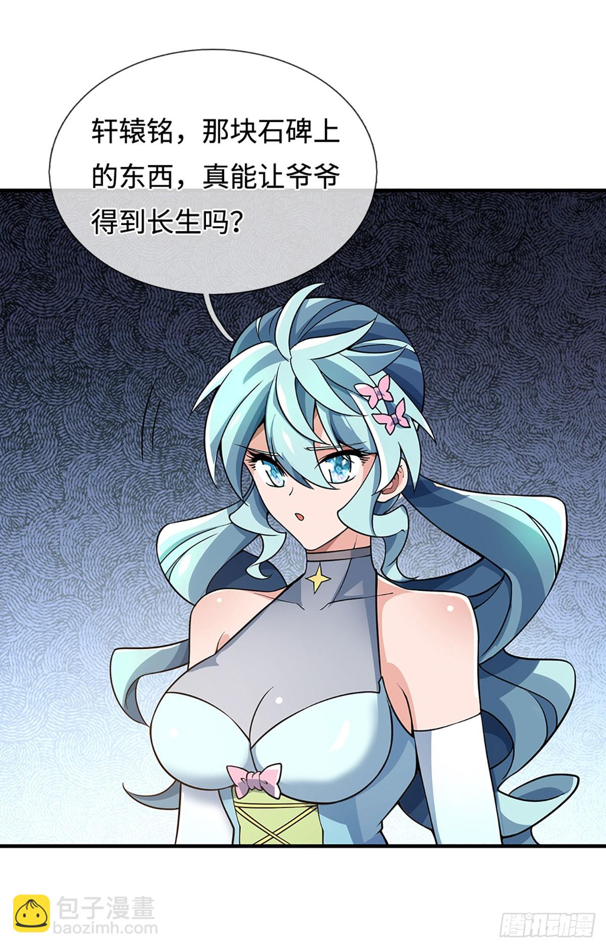 煉體十萬層：我養的狗都是大帝 - 第365話 這世上無人可長生 - 7