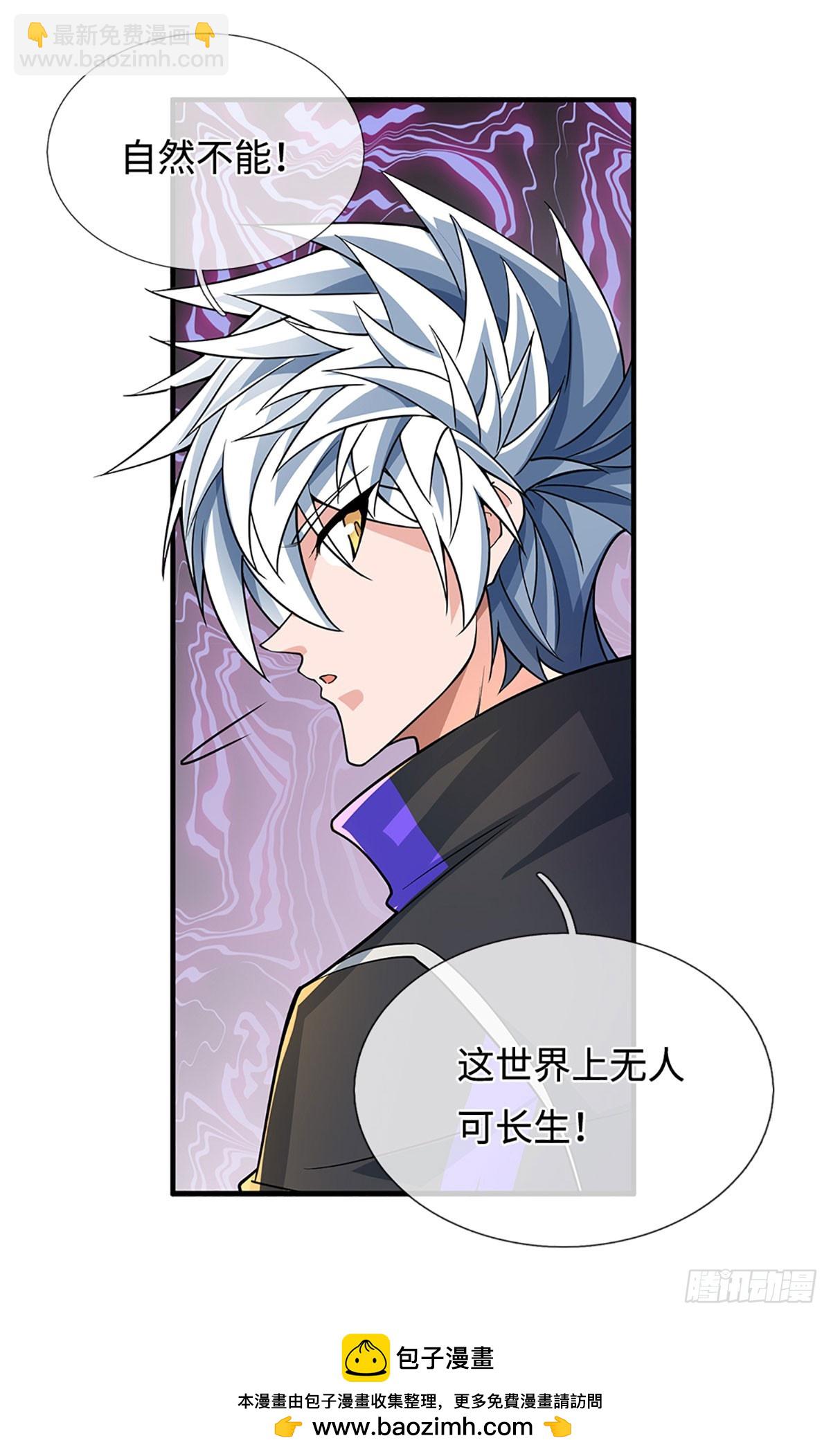 煉體十萬層：我養的狗都是大帝 - 第365話 這世上無人可長生 - 8