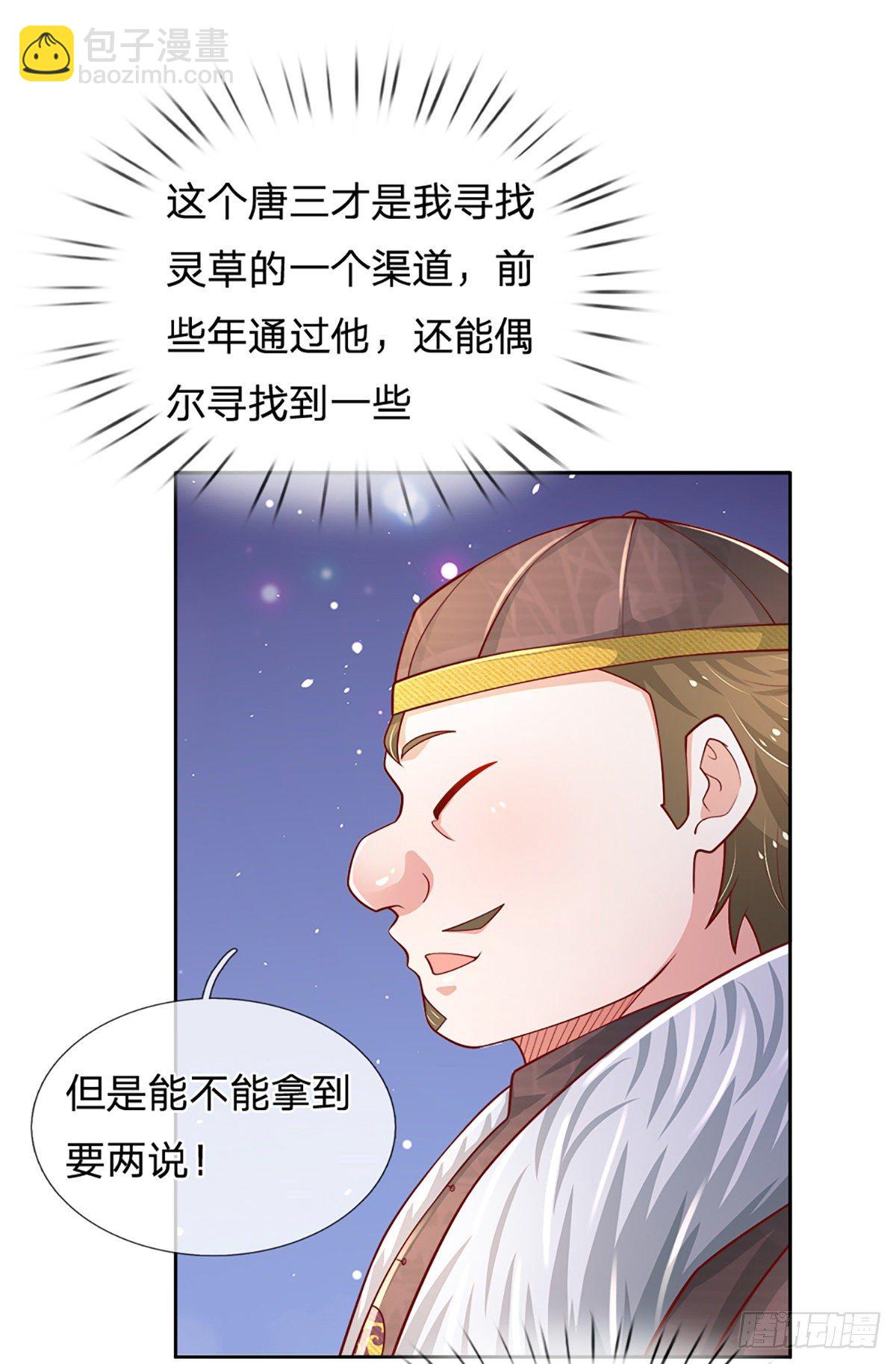 煉體十萬層：我養的狗都是大帝 - 第37話 棒棒糖給你 - 3