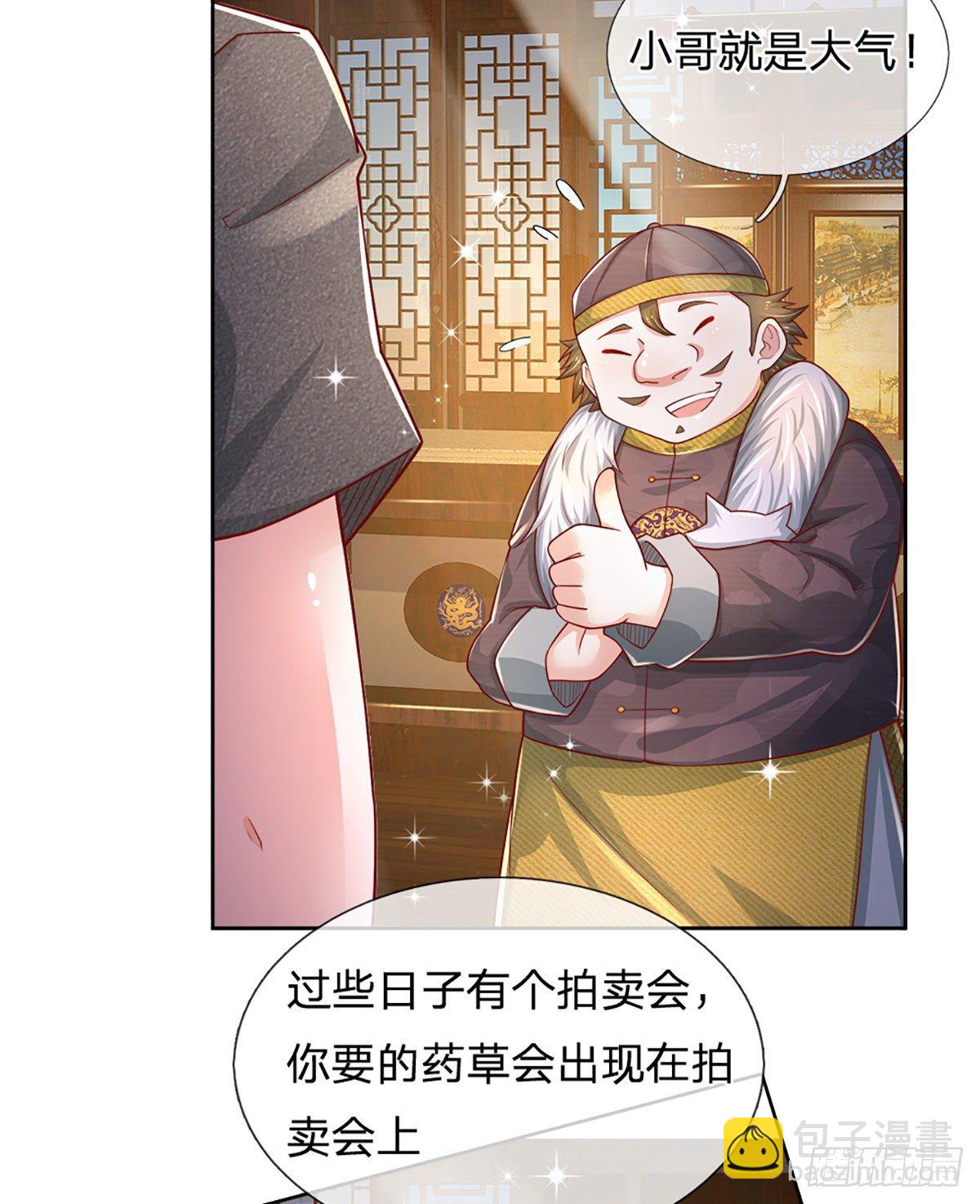 煉體十萬層：我養的狗都是大帝 - 第37話 棒棒糖給你 - 6