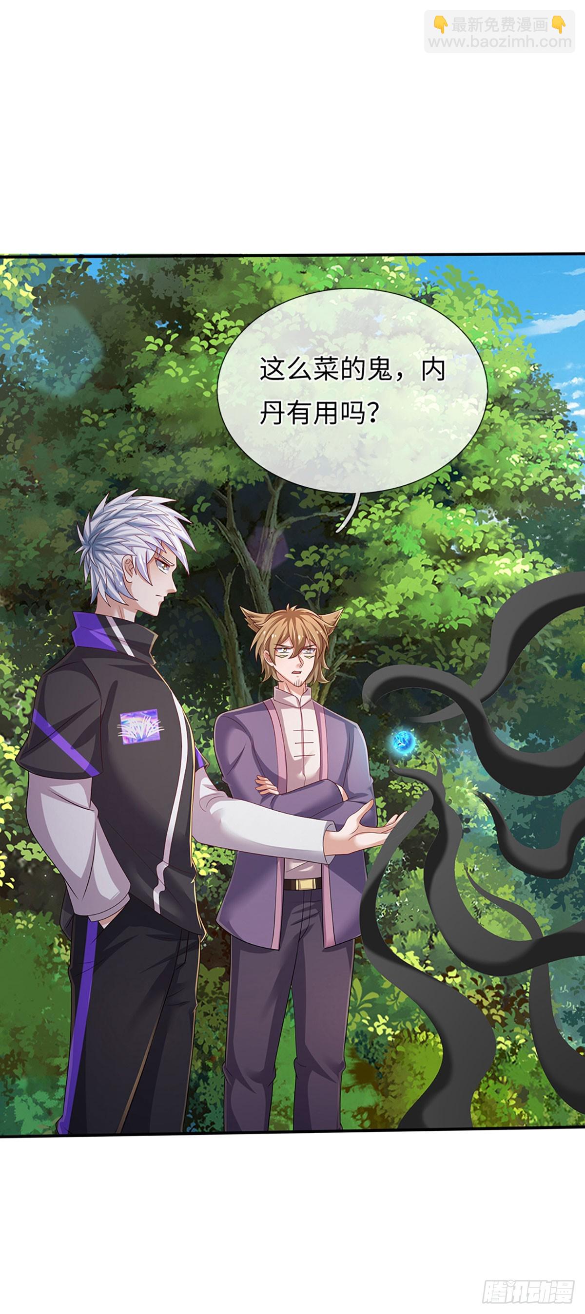 煉體十萬層：我養的狗都是大帝 - 第367話 別佔我便宜 - 5