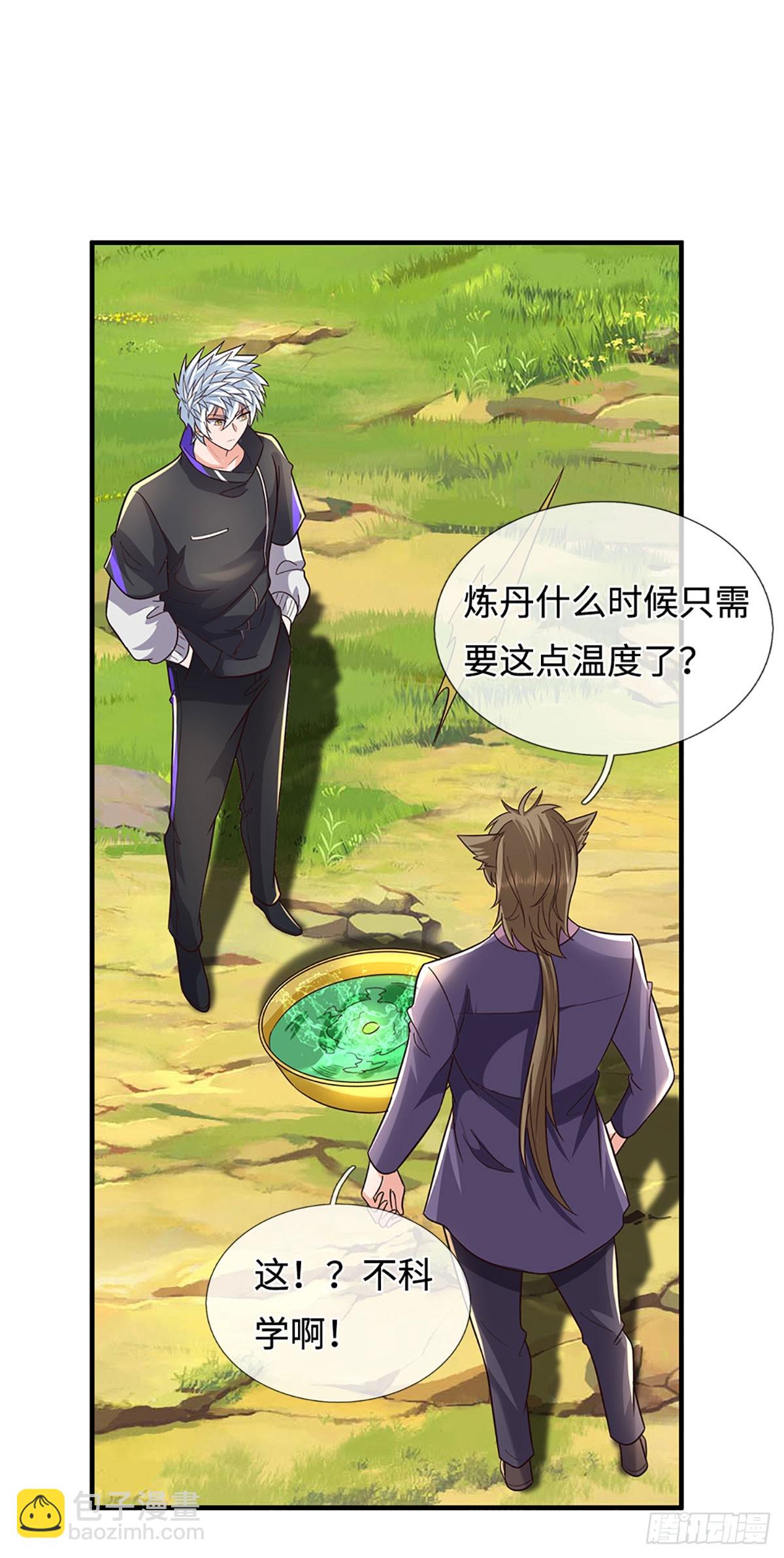 煉體十萬層：我養的狗都是大帝 - 第367話 別佔我便宜 - 1