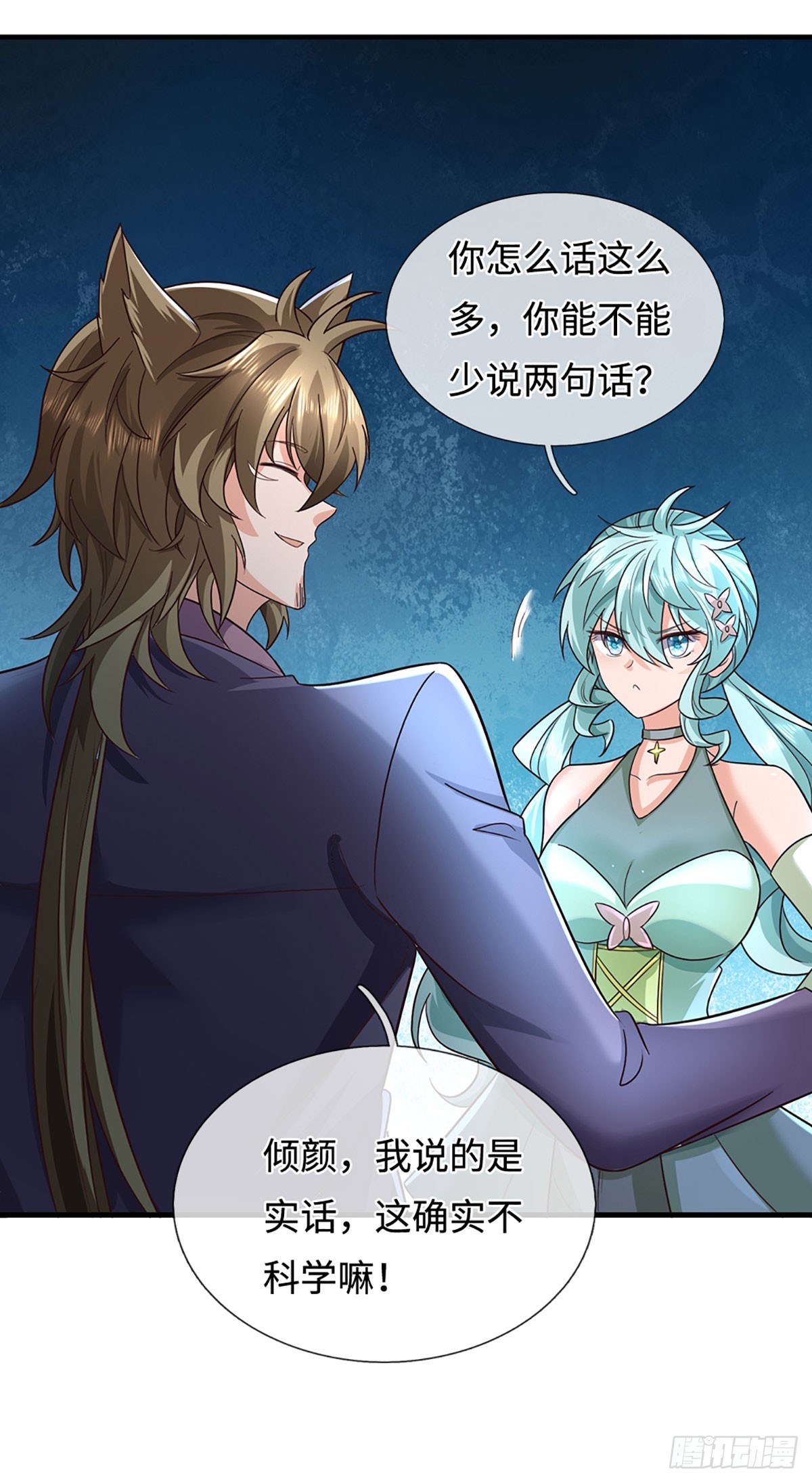 煉體十萬層：我養的狗都是大帝 - 第367話 別佔我便宜 - 2