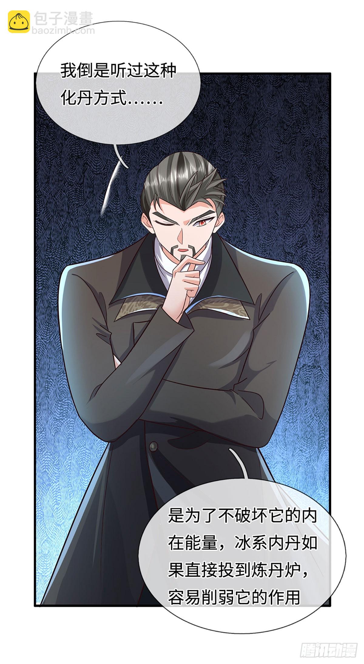 煉體十萬層：我養的狗都是大帝 - 第367話 別佔我便宜 - 4