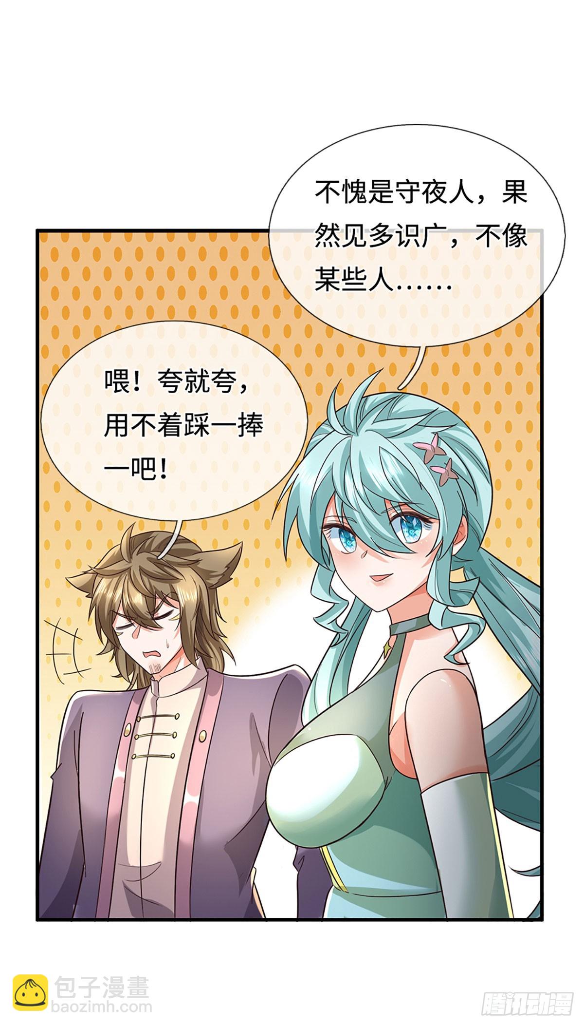 煉體十萬層：我養的狗都是大帝 - 第367話 別佔我便宜 - 5