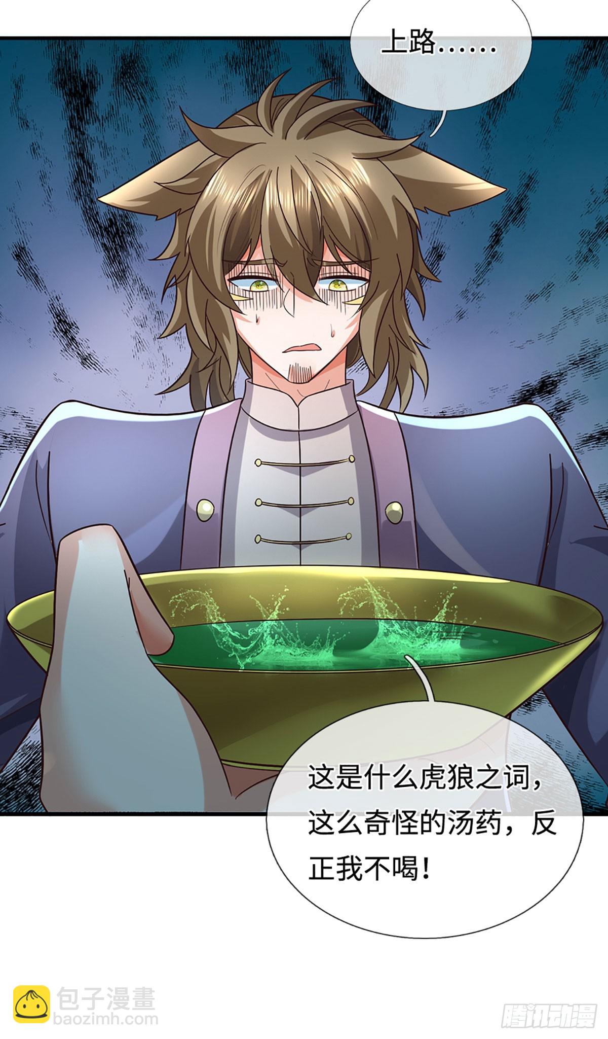 煉體十萬層：我養的狗都是大帝 - 第367話 別佔我便宜 - 2