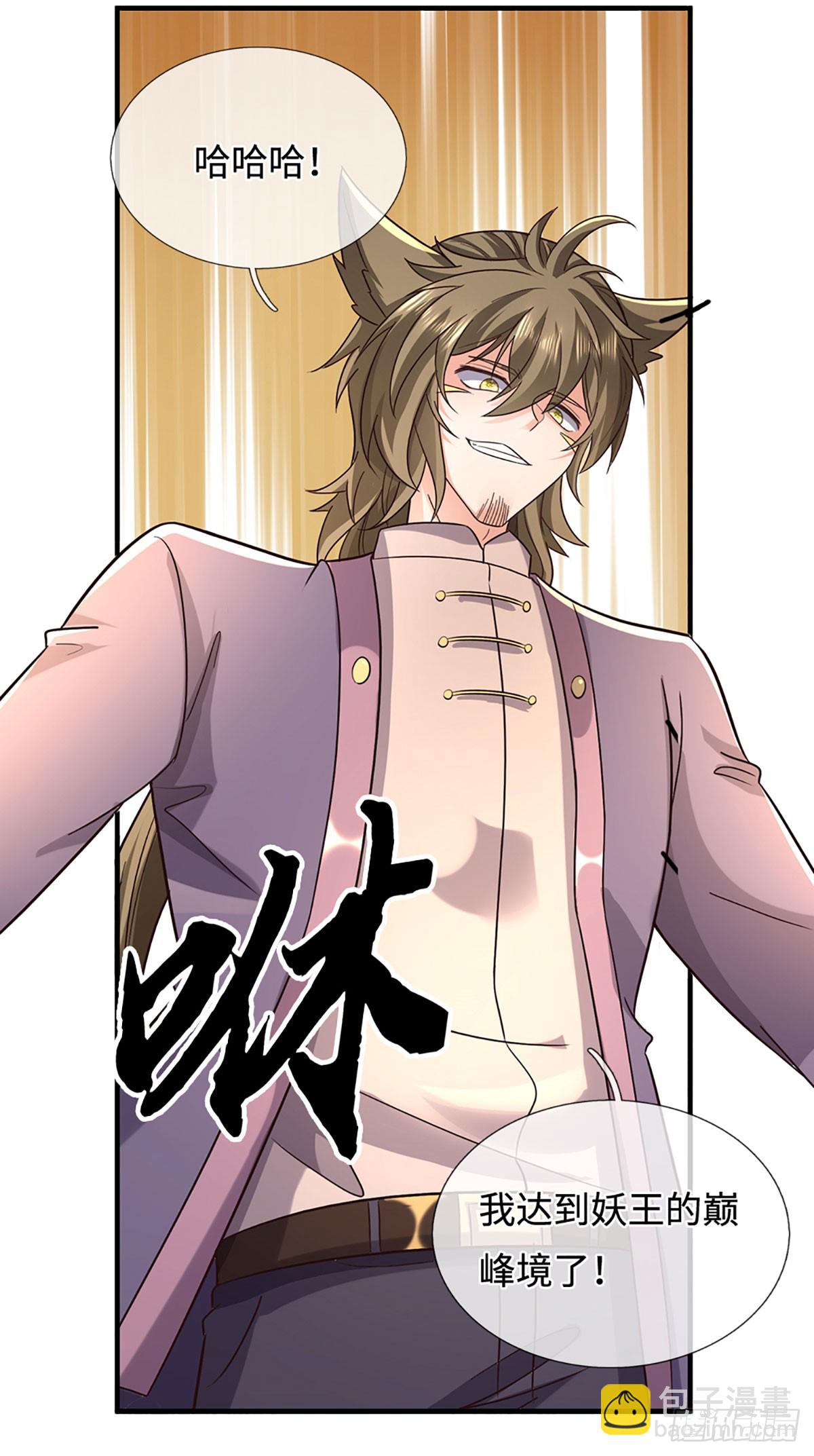 煉體十萬層：我養的狗都是大帝 - 第367話 別佔我便宜 - 5