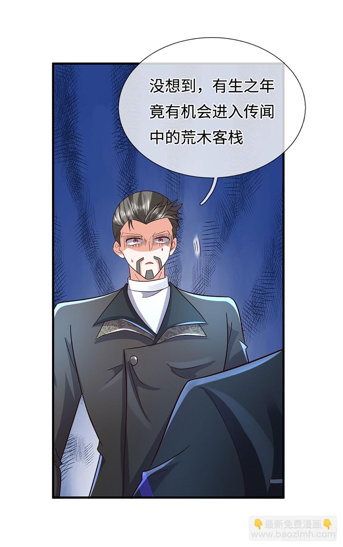 煉體十萬層：我養的狗都是大帝 - 第367話 別佔我便宜 - 2