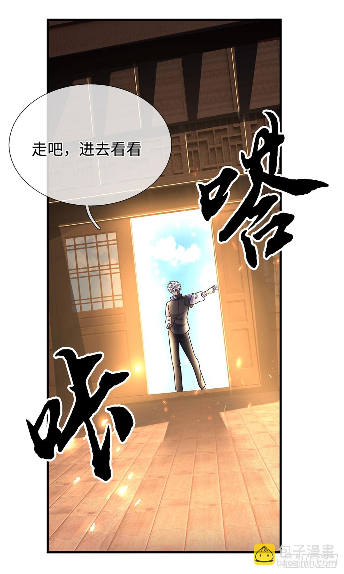 煉體十萬層：我養的狗都是大帝 - 第367話 別佔我便宜 - 5