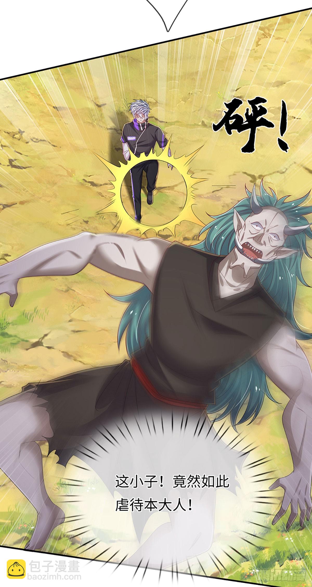 煉體十萬層：我養的狗都是大帝 - 第367話 別佔我便宜 - 3