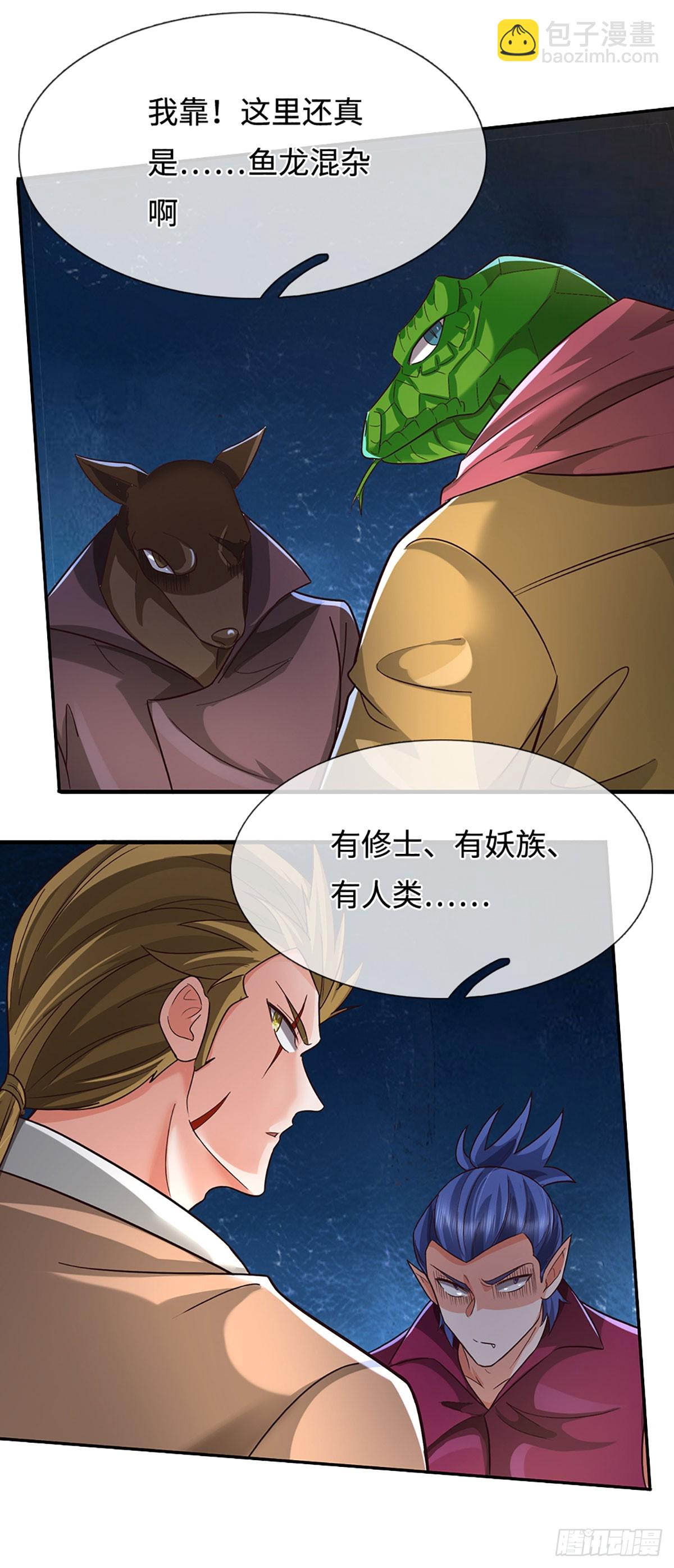 煉體十萬層：我養的狗都是大帝 - 第367話 別佔我便宜 - 1