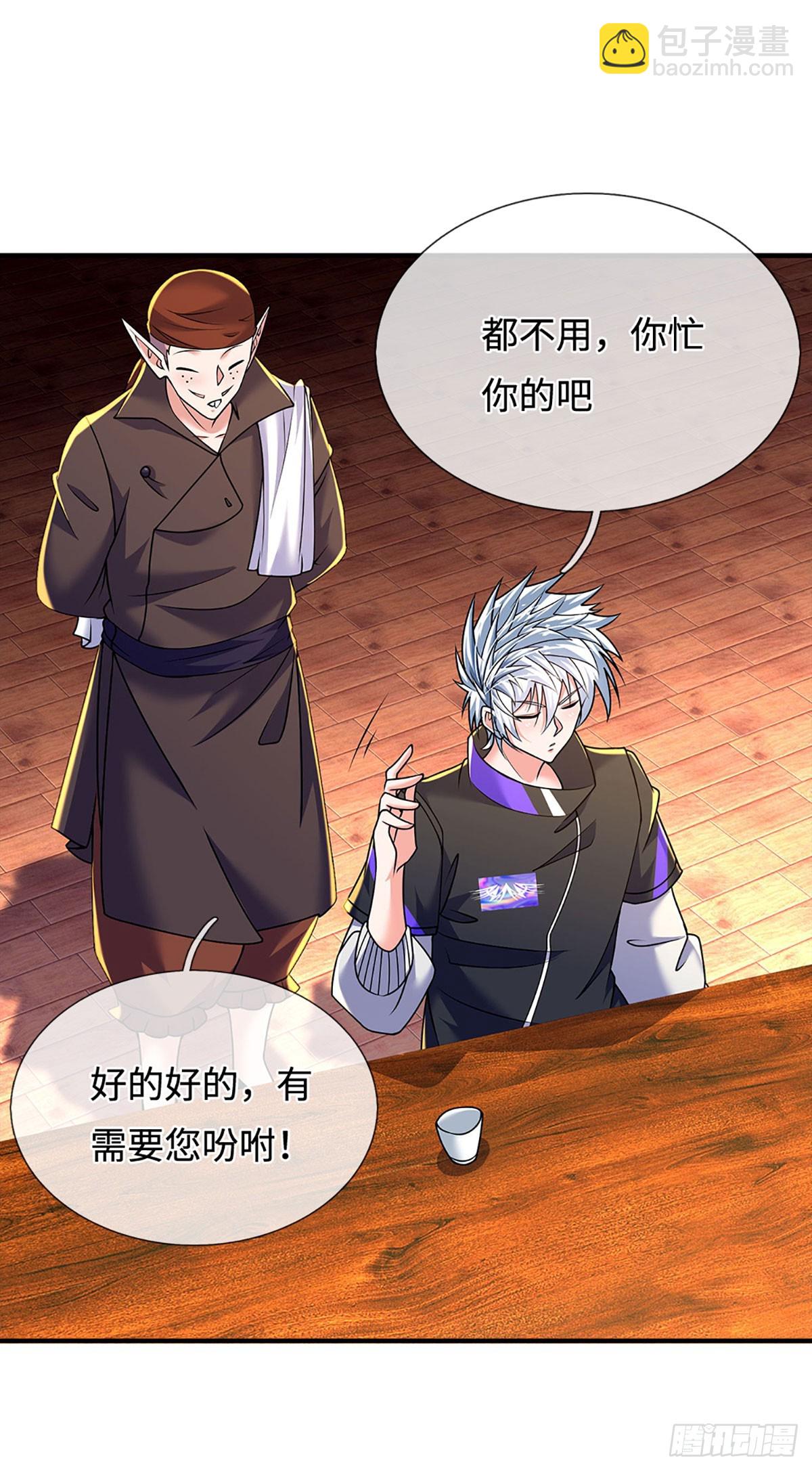 煉體十萬層：我養的狗都是大帝 - 第367話 別佔我便宜 - 2