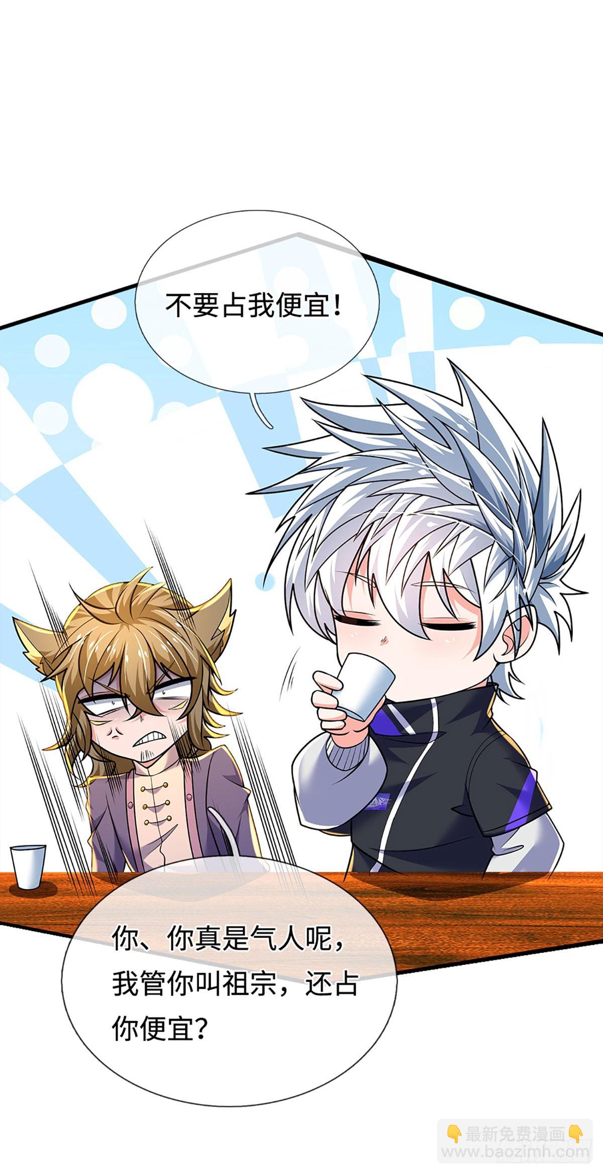 煉體十萬層：我養的狗都是大帝 - 第367話 別佔我便宜 - 1