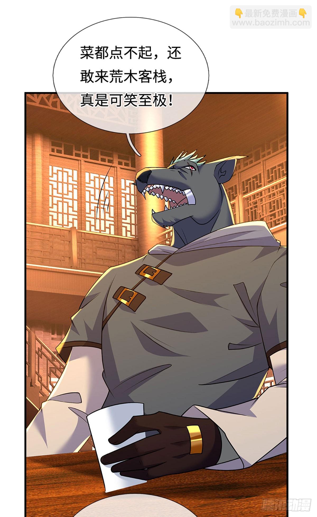 煉體十萬層：我養的狗都是大帝 - 第367話 別佔我便宜 - 2