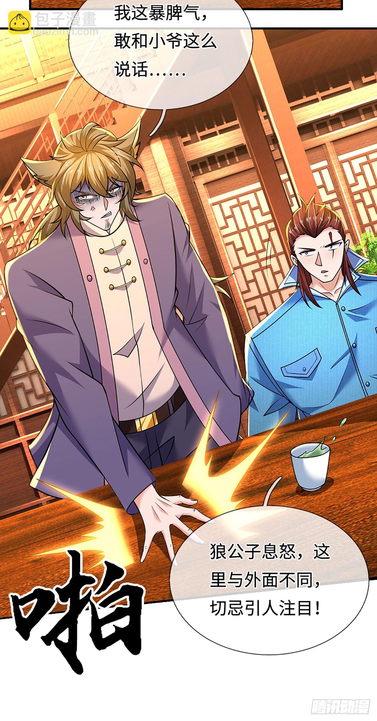 煉體十萬層：我養的狗都是大帝 - 第367話 別佔我便宜 - 3