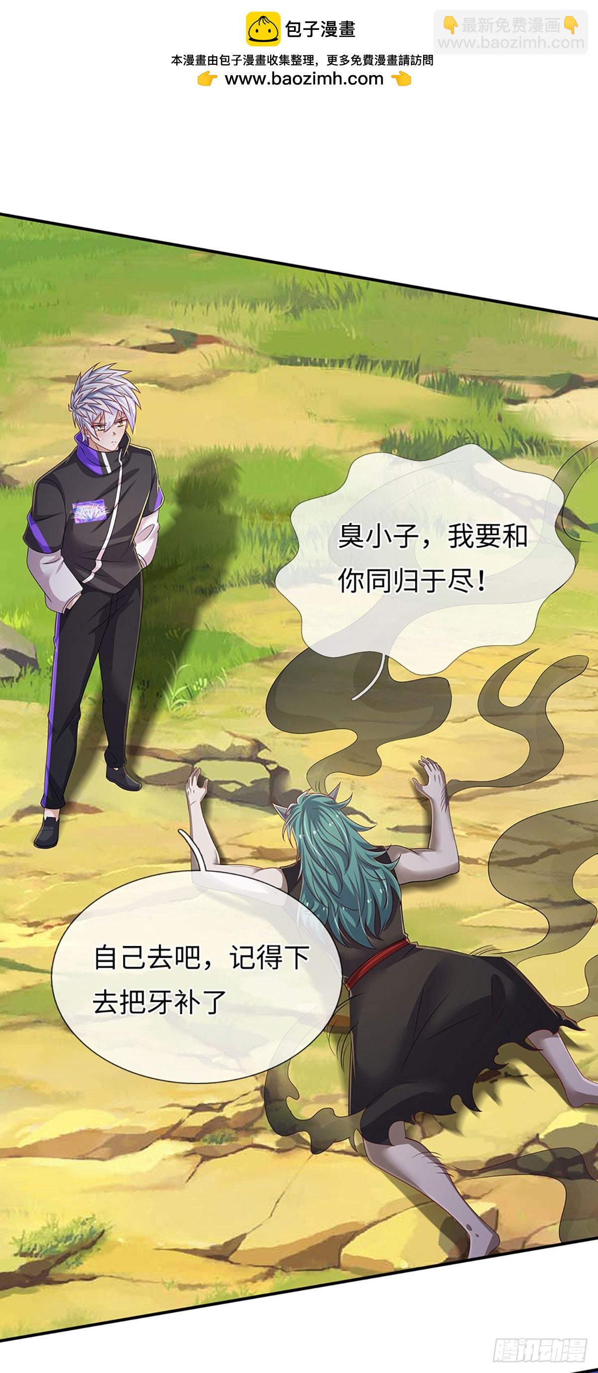 煉體十萬層：我養的狗都是大帝 - 第367話 別佔我便宜 - 3